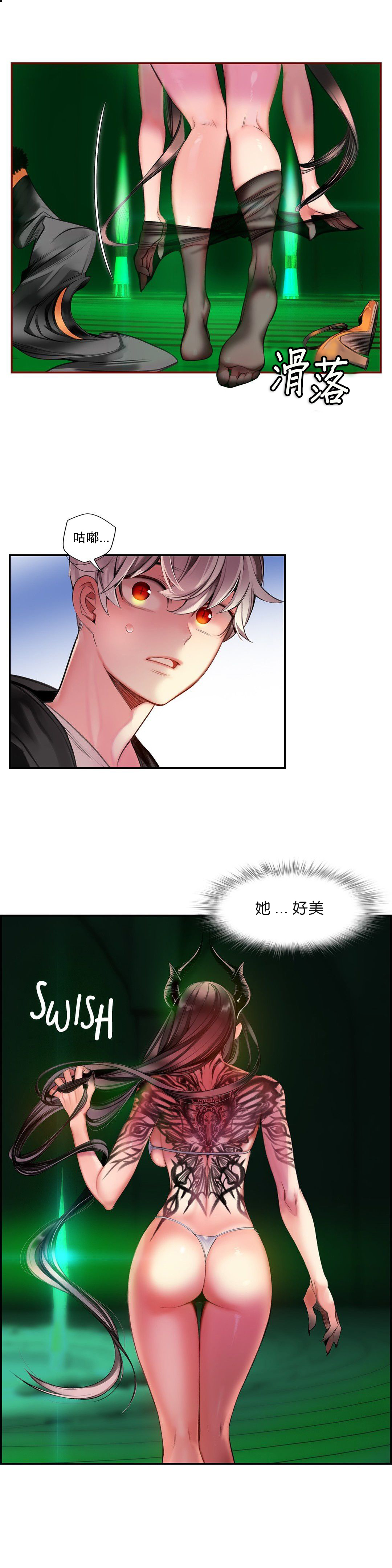Lilith`s Cord (第二季) Ch.61-65 - Page 101