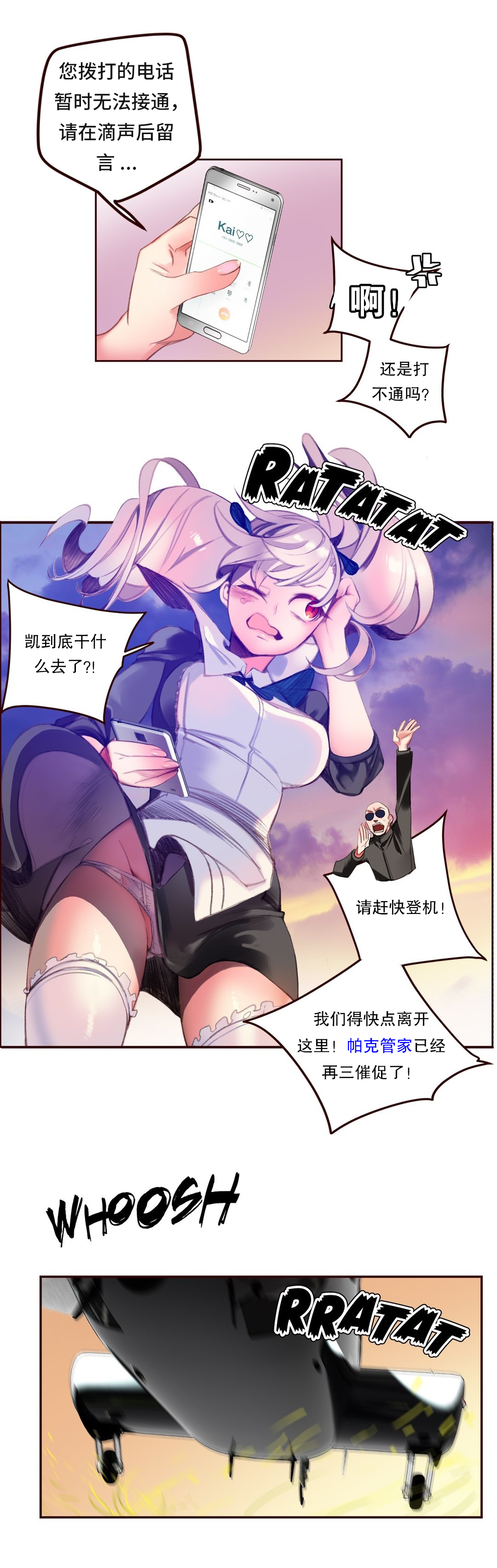 Lilith`s Cord (第二季) Ch.61-65 - Page 121