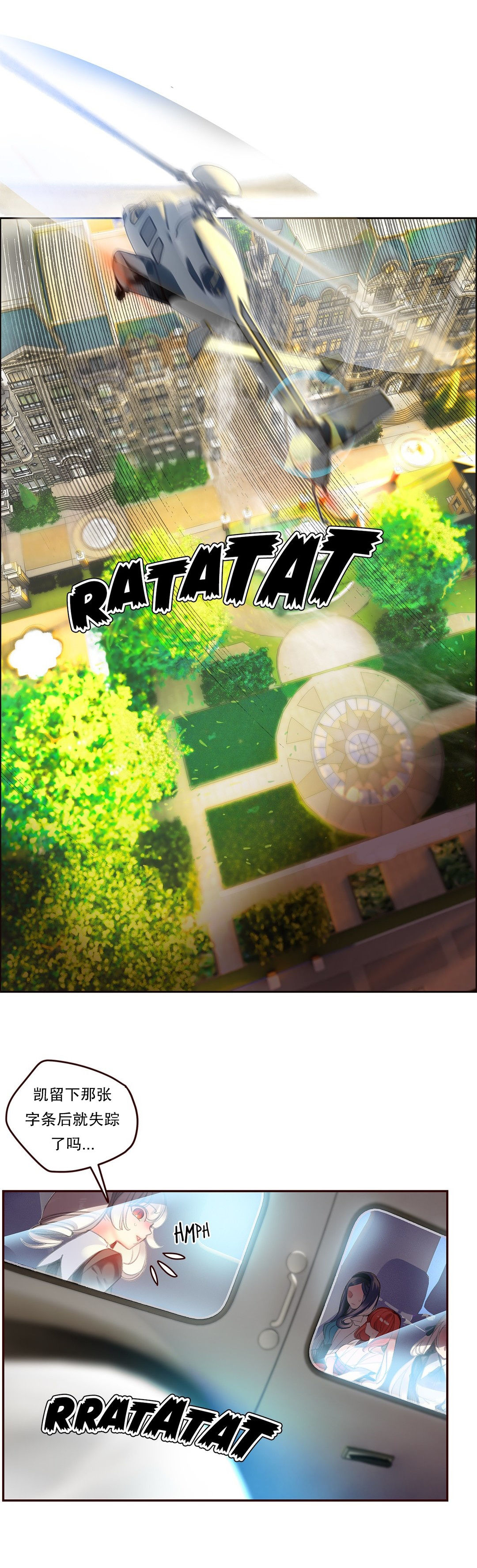 Lilith`s Cord (第二季) Ch.61-65 - Page 122