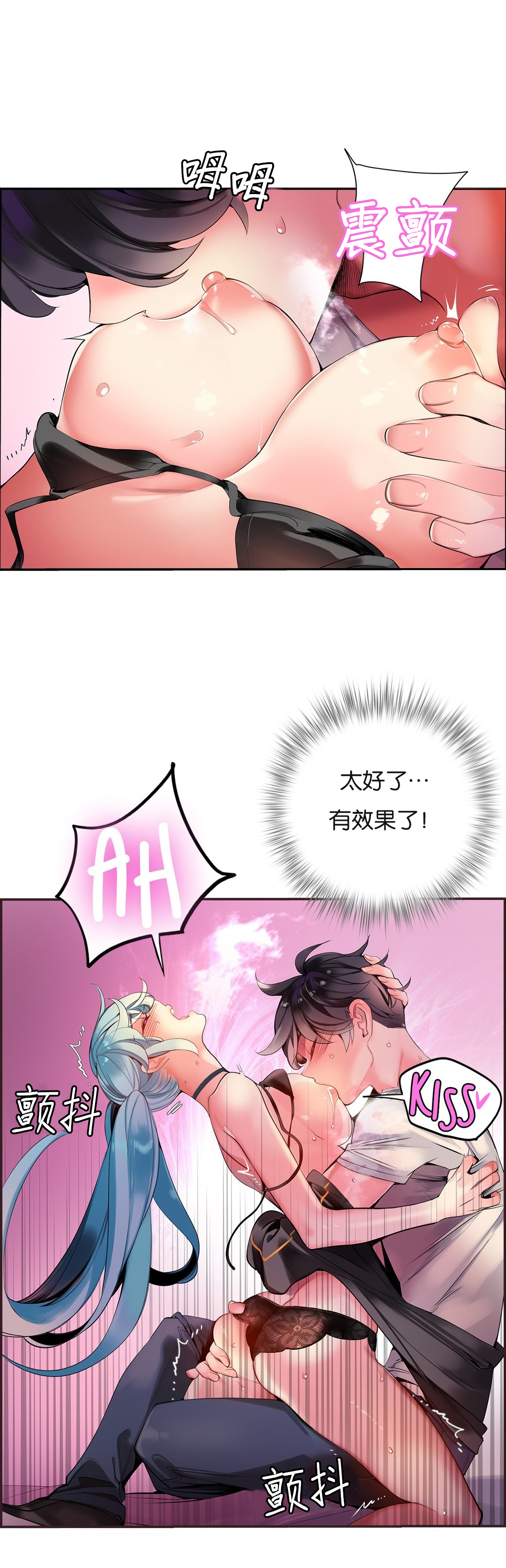 Lilith`s Cord (第二季) Ch.61-65 - Page 137