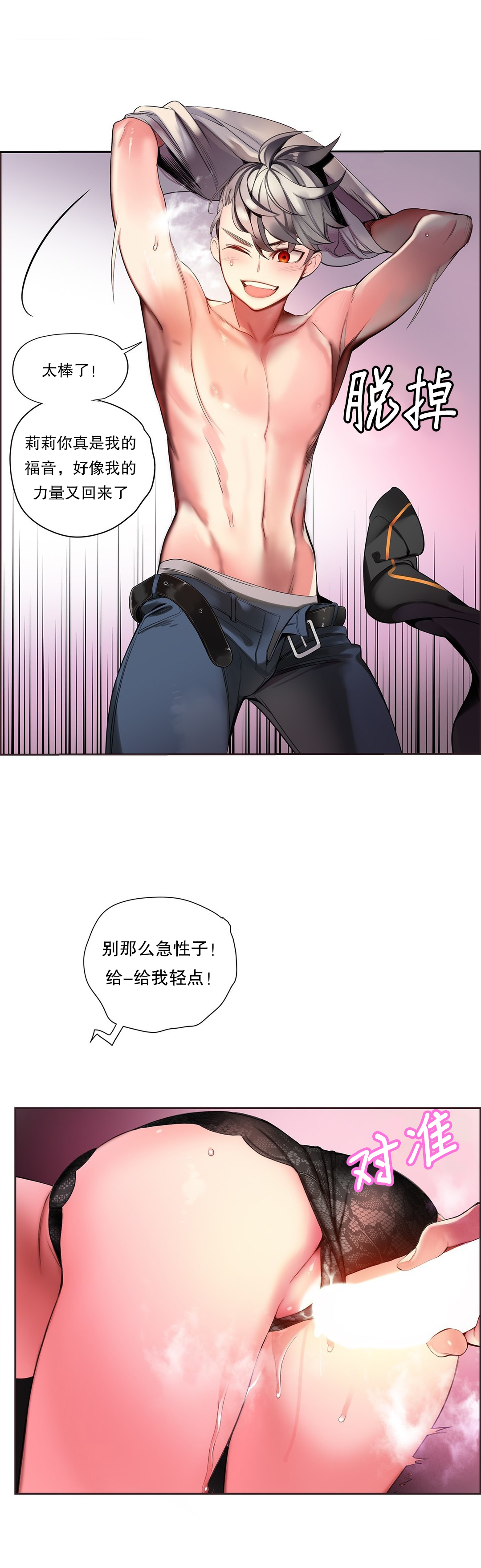 Lilith`s Cord (第二季) Ch.61-65 - Page 139