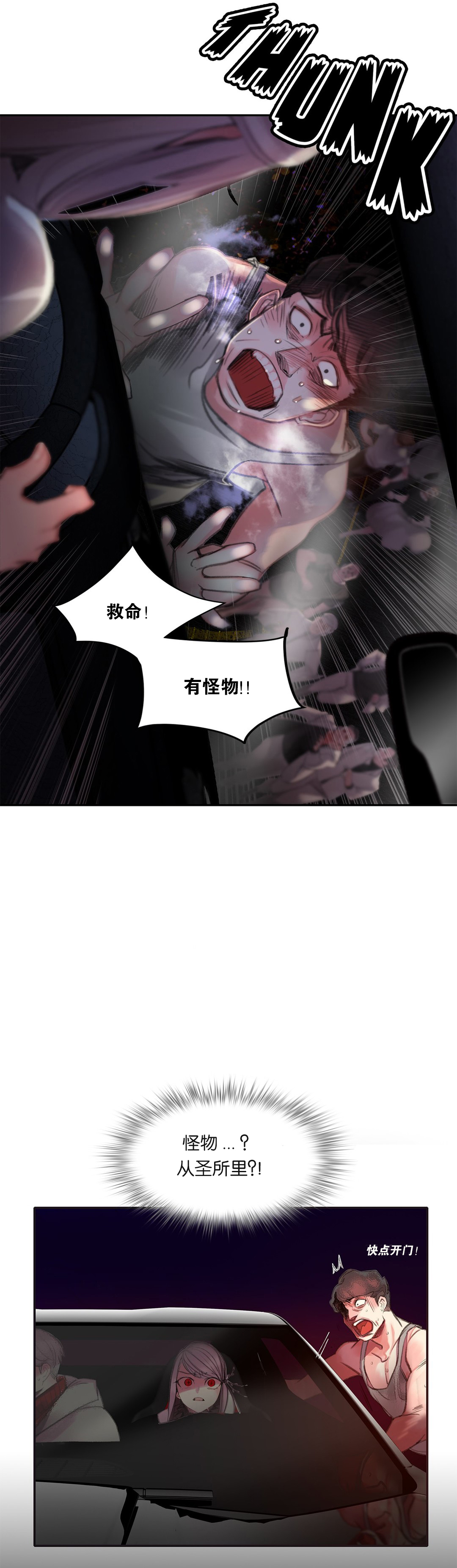 Lilith`s Cord (第二季) Ch.61-65 - Page 15