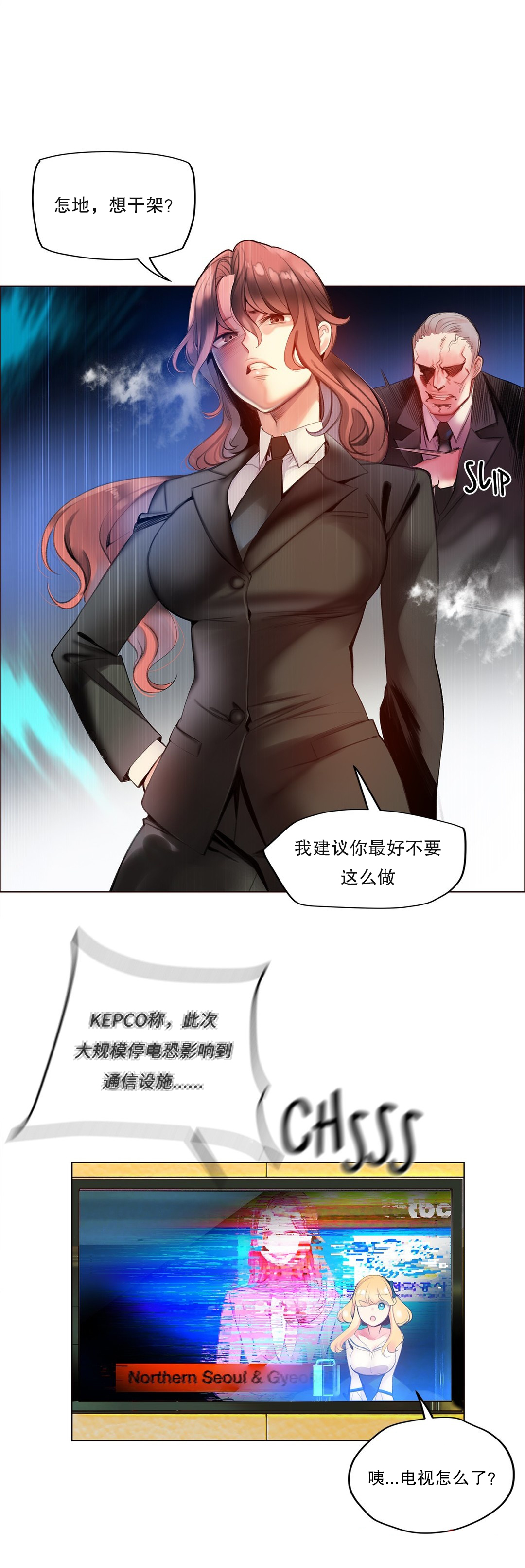 Lilith`s Cord (第二季) Ch.61-65 - Page 154