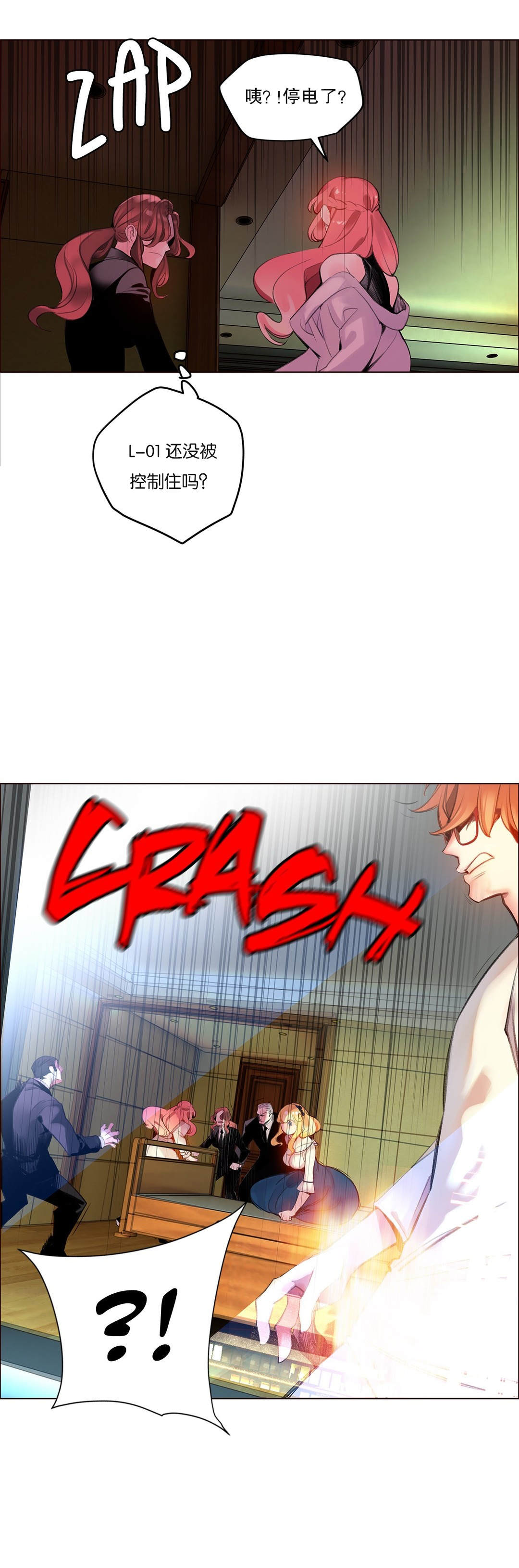 Lilith`s Cord (第二季) Ch.61-65 - Page 155
