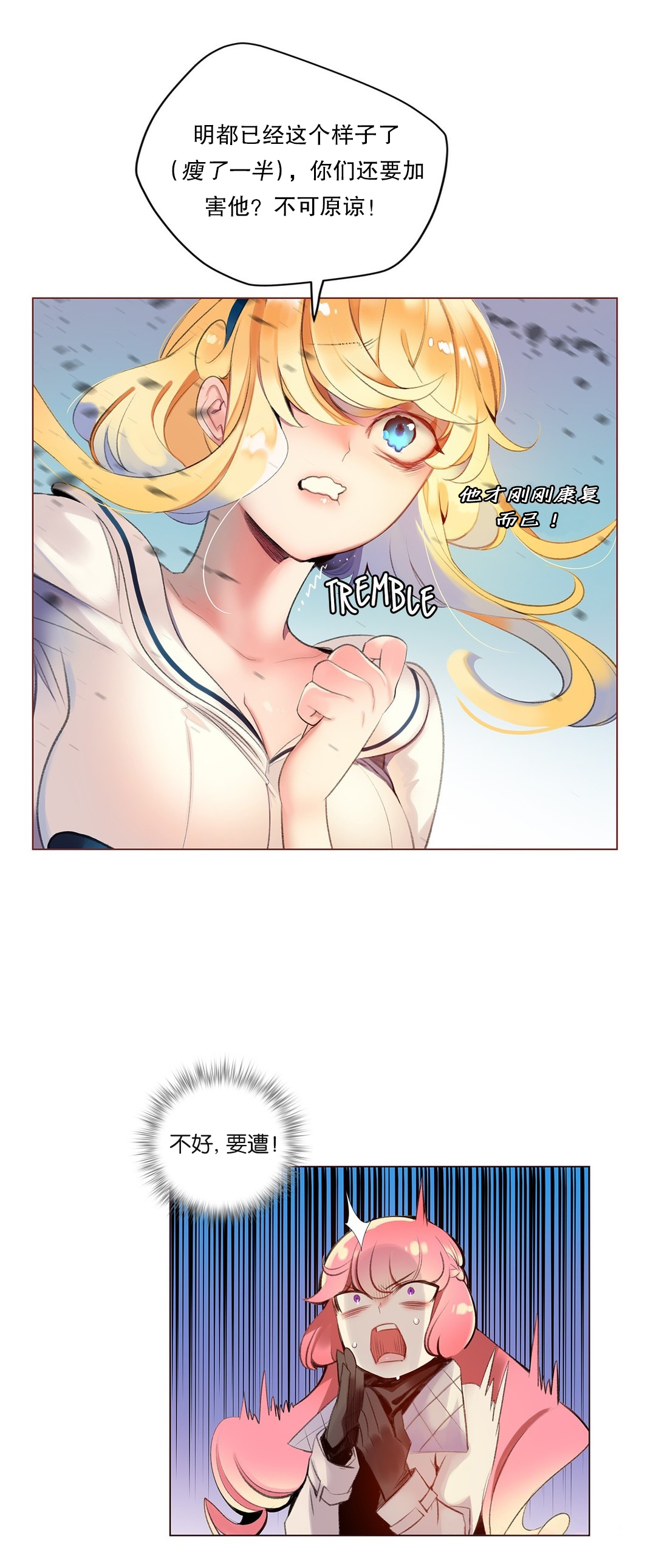 Lilith`s Cord (第二季) Ch.61-65 - Page 161