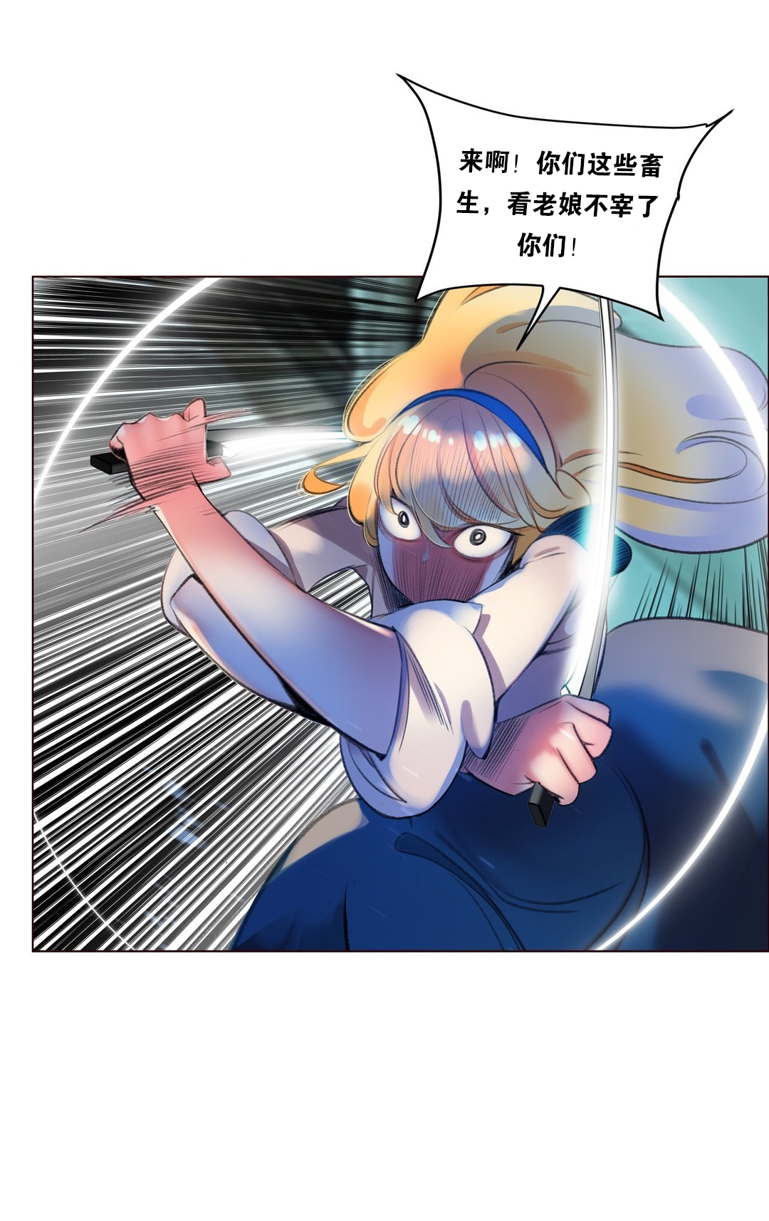Lilith`s Cord (第二季) Ch.61-65 - Page 164