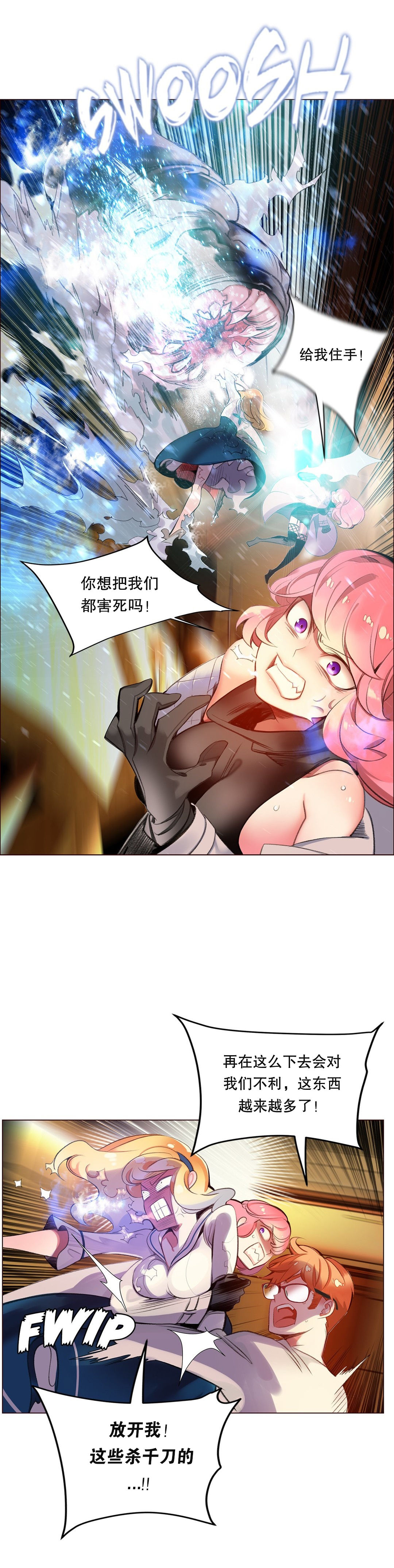 Lilith`s Cord (第二季) Ch.61-65 - Page 165