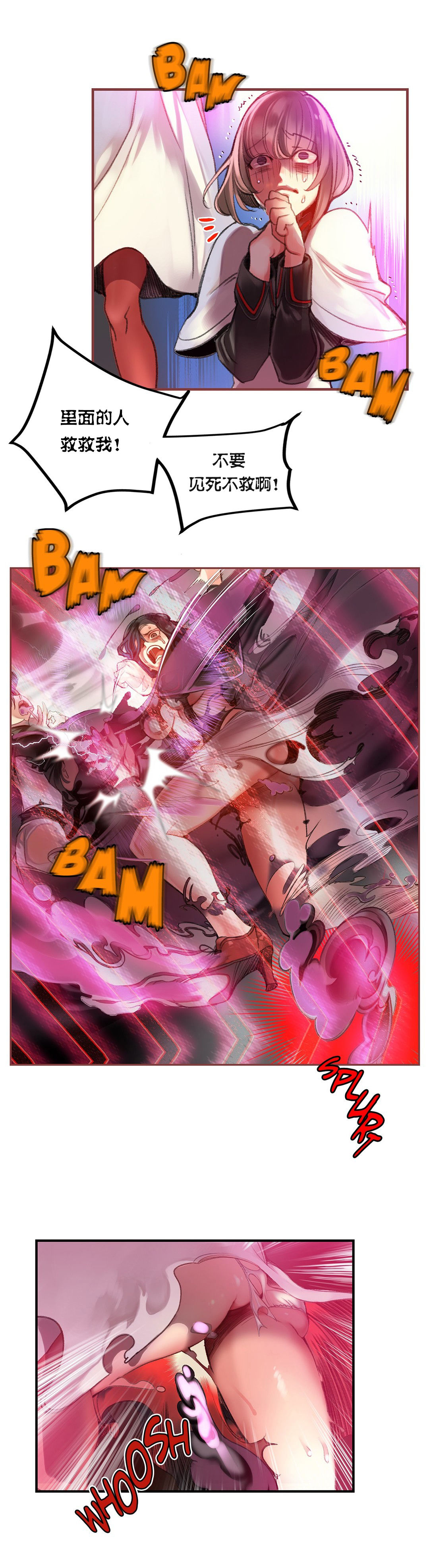 Lilith`s Cord (第二季) Ch.61-65 - Page 25
