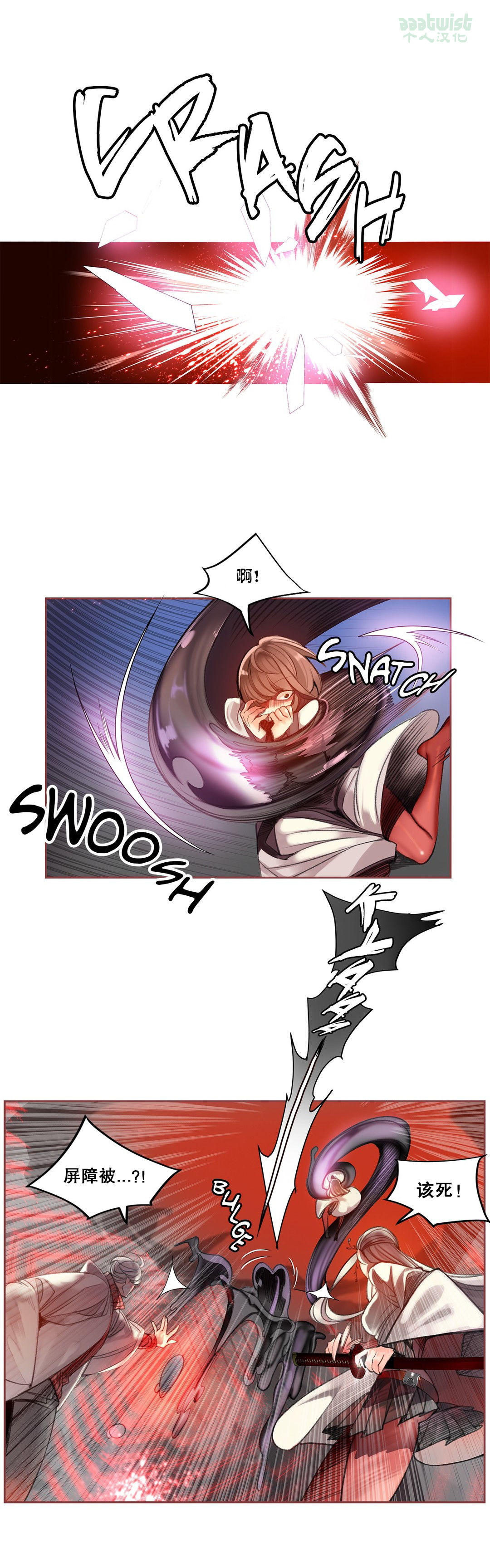 Lilith`s Cord (第二季) Ch.61-65 - Page 29