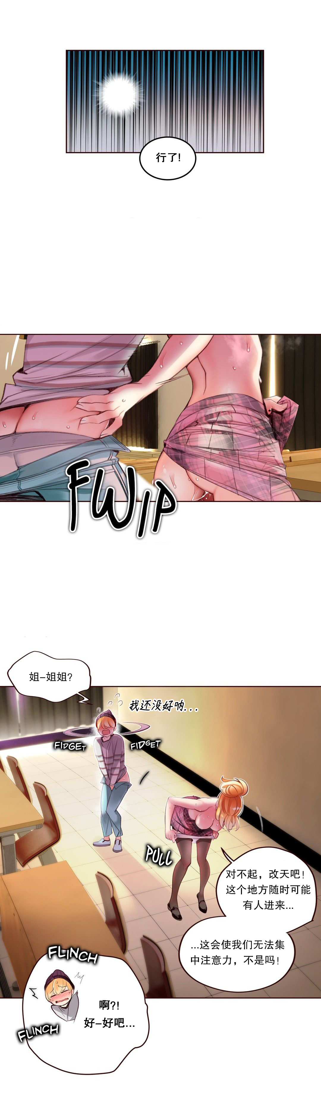 Lilith`s Cord (第二季) Ch.61-65 - Page 51
