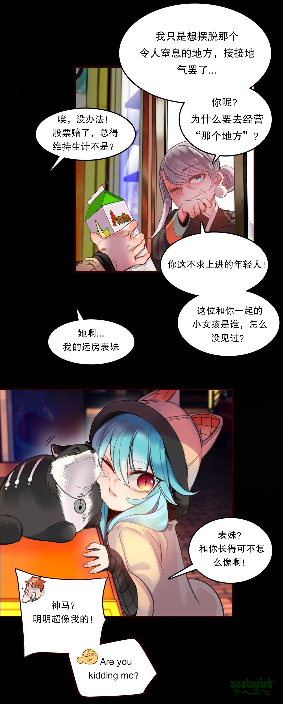 Lilith`s Cord (第二季) Ch.61-65 - Page 61
