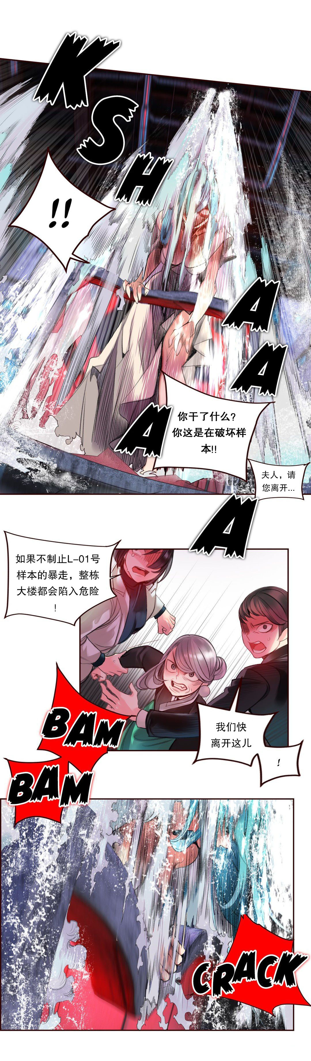 Lilith`s Cord (第二季) Ch.61-65 - Page 63