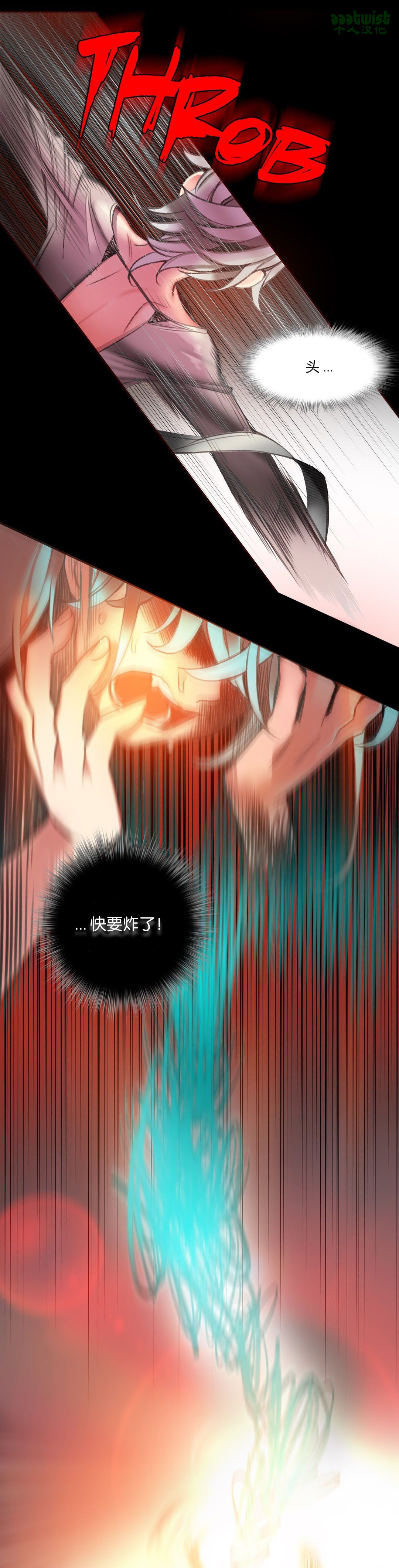 Lilith`s Cord (第二季) Ch.61-65 - Page 70