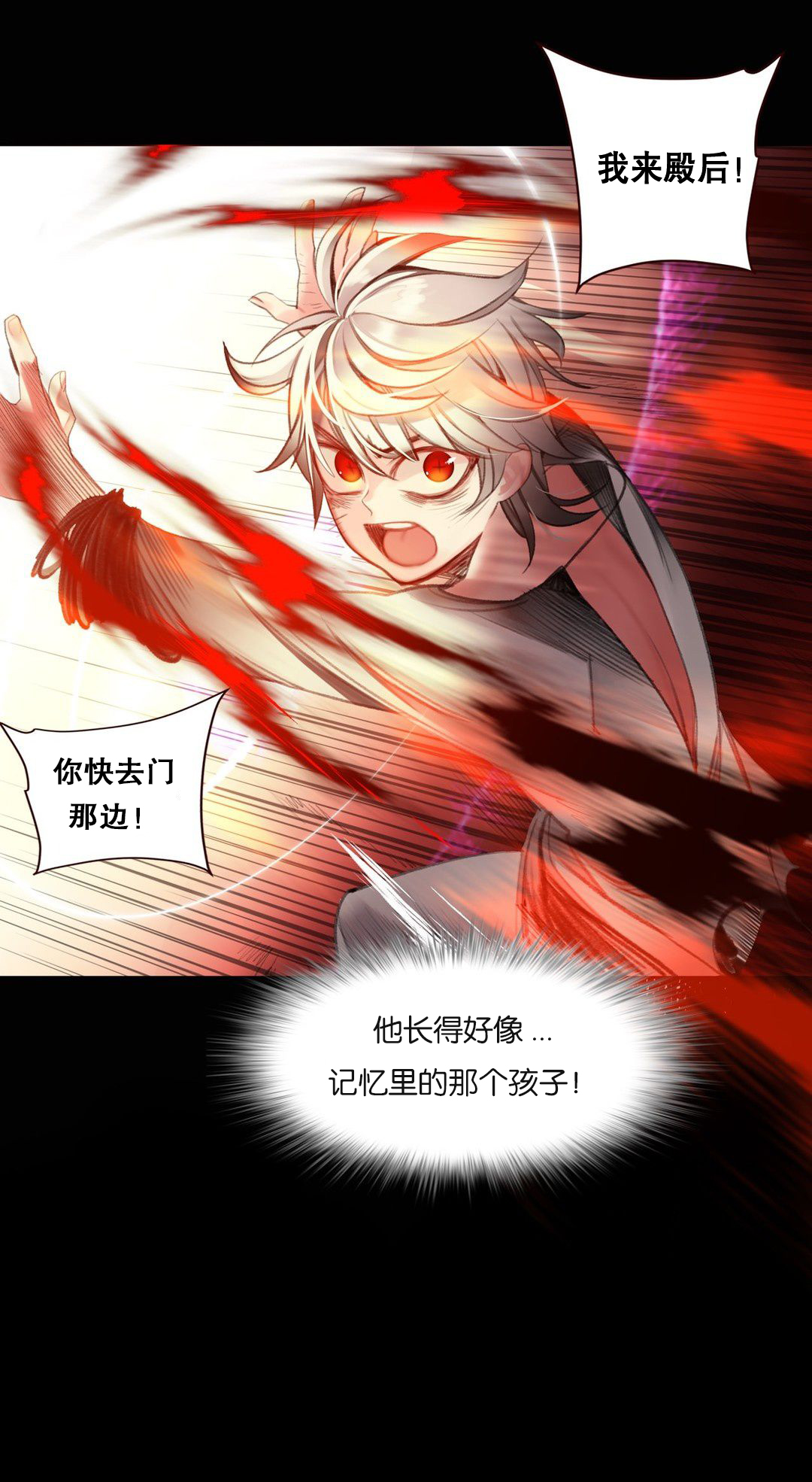 Lilith`s Cord (第二季) Ch.61-65 - Page 77