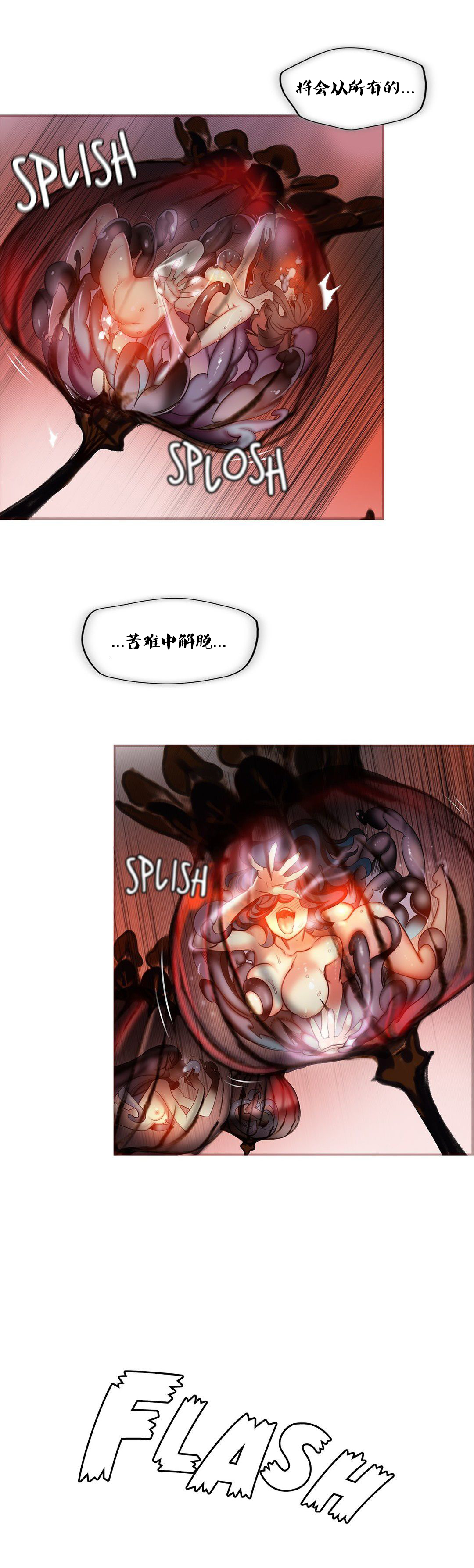 Lilith`s Cord (第二季) Ch.61-65 - Page 80