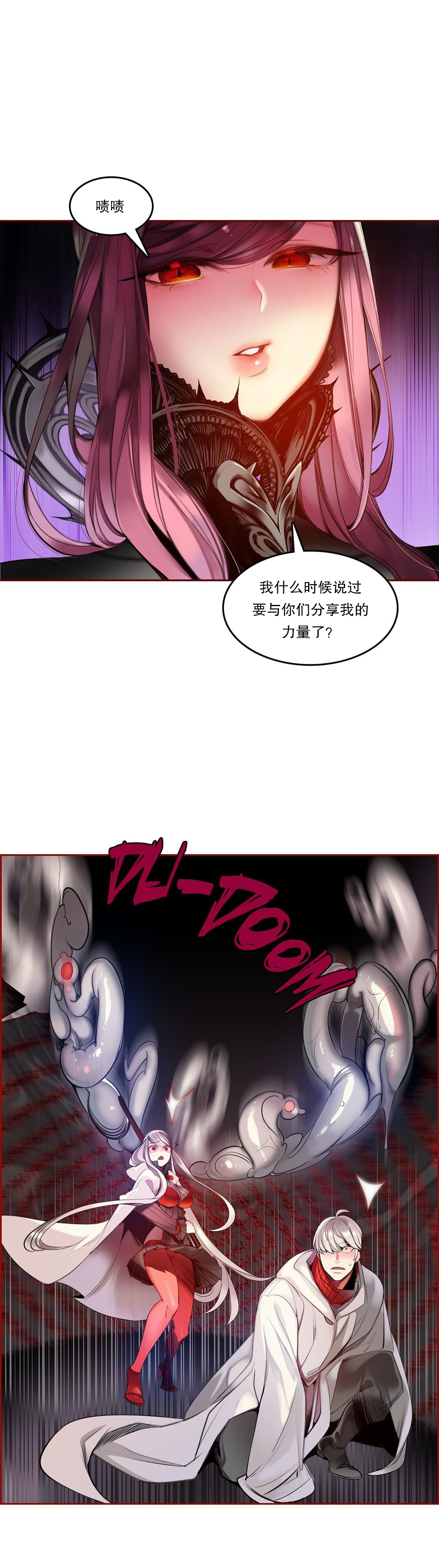 Lilith`s Cord (第二季) Ch.61-65 - Page 86