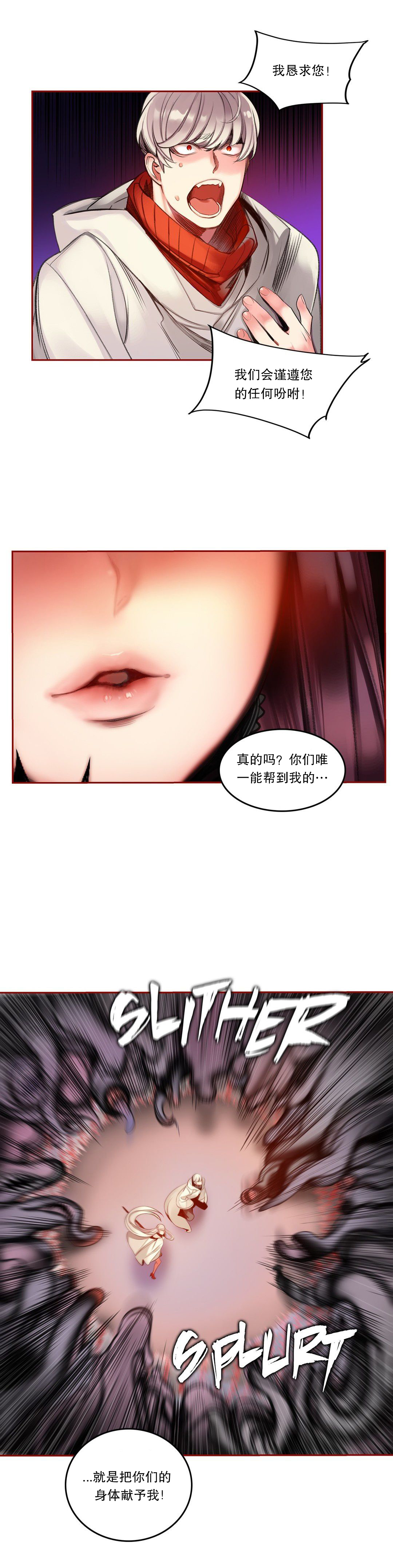 Lilith`s Cord (第二季) Ch.61-65 - Page 87
