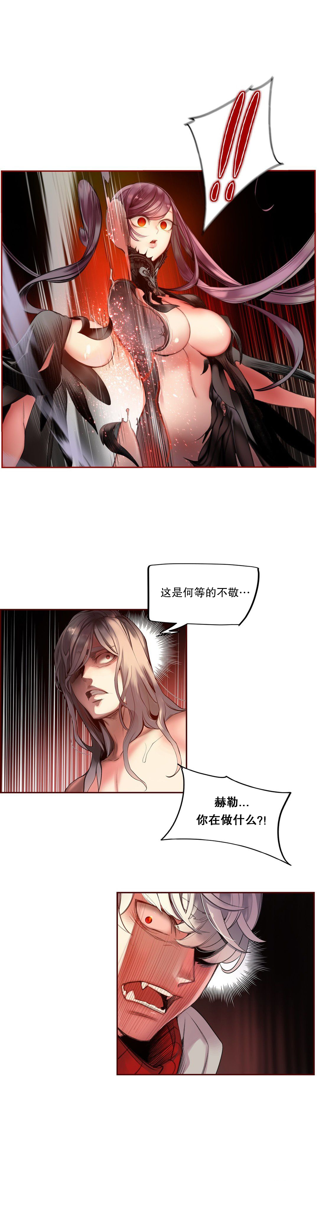 Lilith`s Cord (第二季) Ch.61-65 - Page 89