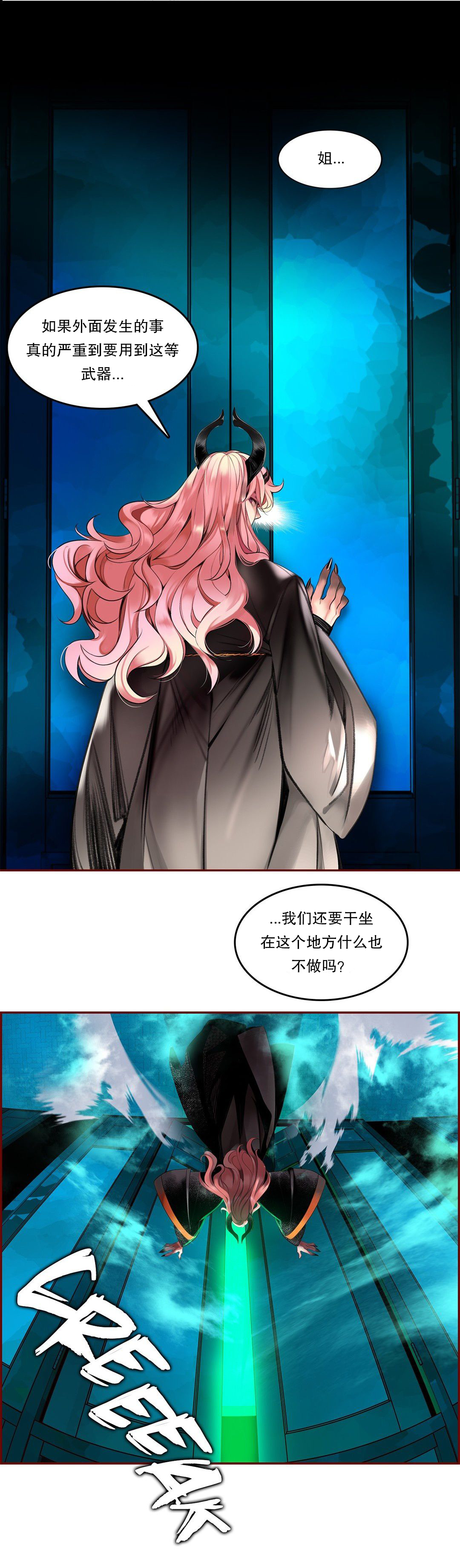 Lilith`s Cord (第二季) Ch.61-65 - Page 98