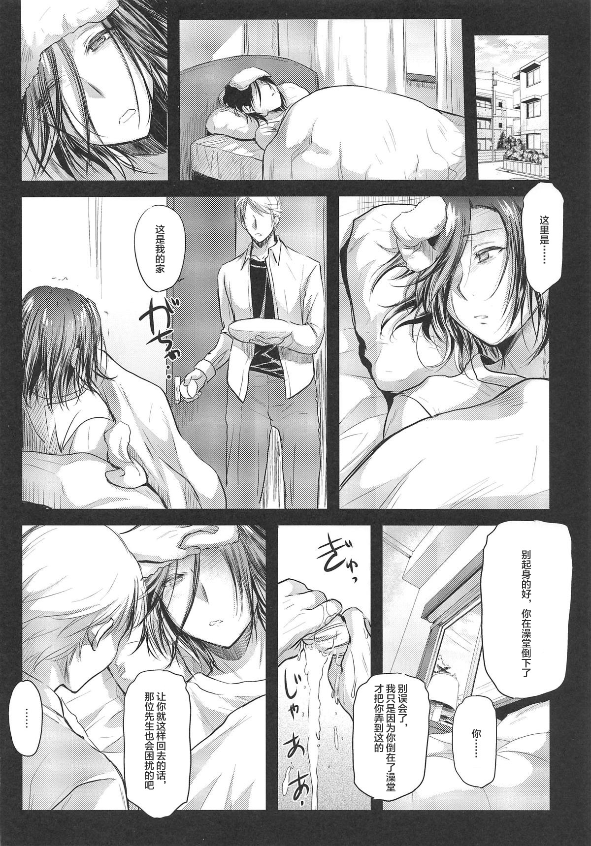 Nogami Saeko Kikiippatsu!! -Saishuushou- - Page 11