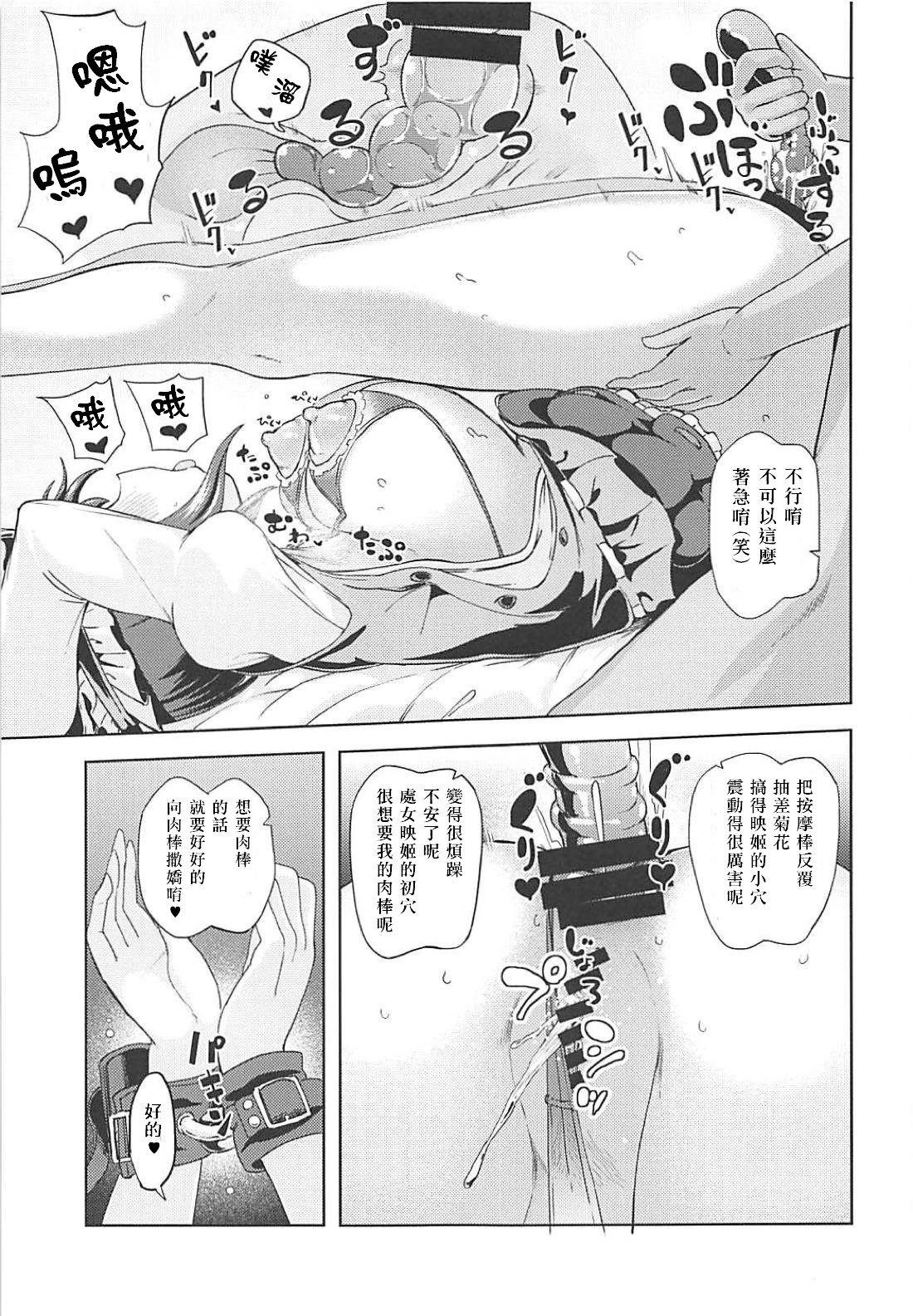 Shikieiki no Inyoku Rakuen - Page 14