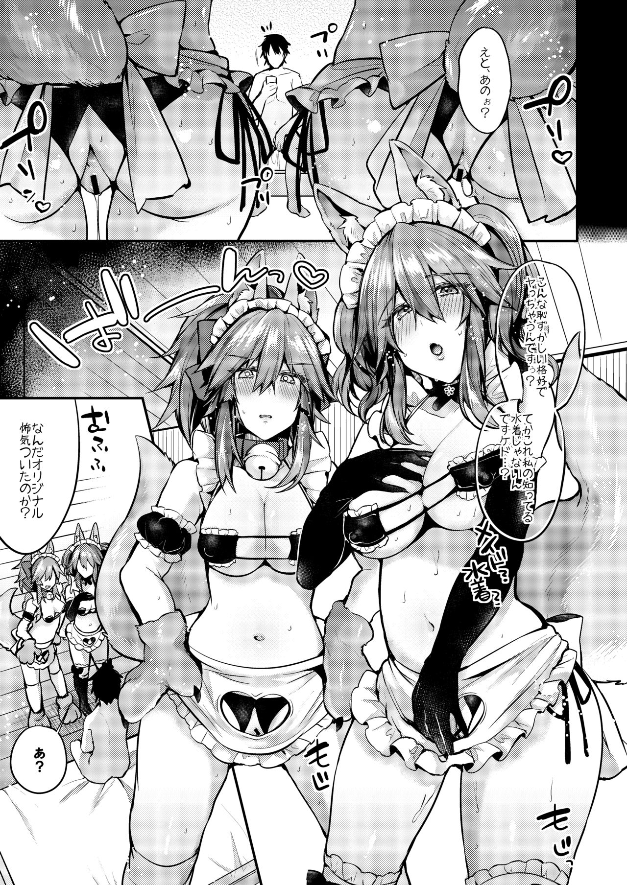 Maid Service Double Fox - Page 16