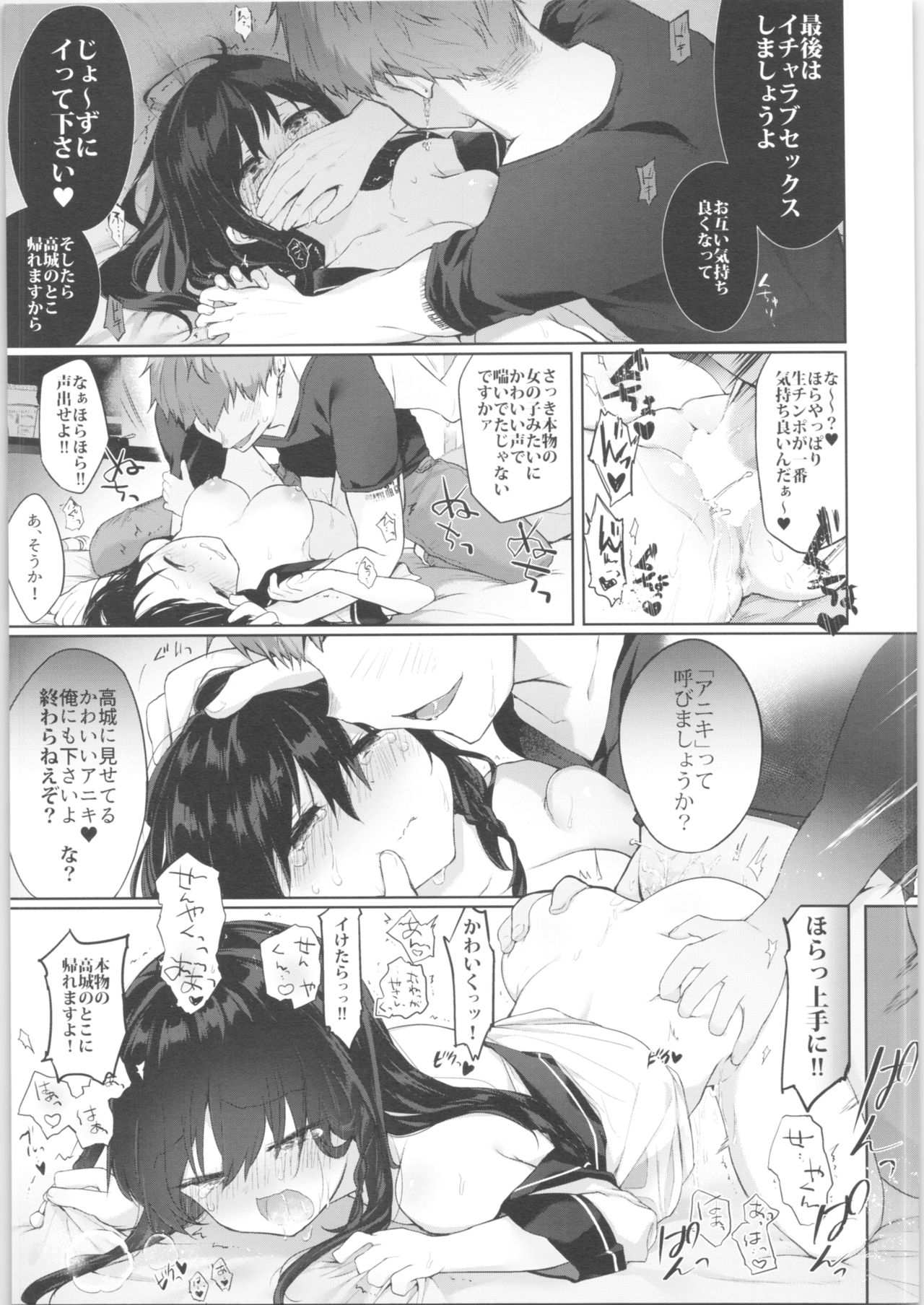 Nyotaika Aniki to Omocha de Asobu Hon - Page 16