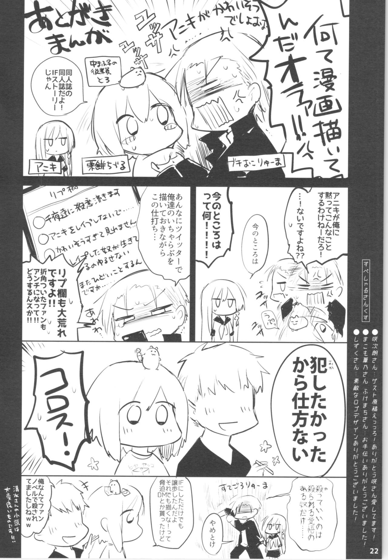 Nyotaika Aniki to Omocha de Asobu Hon - Page 21