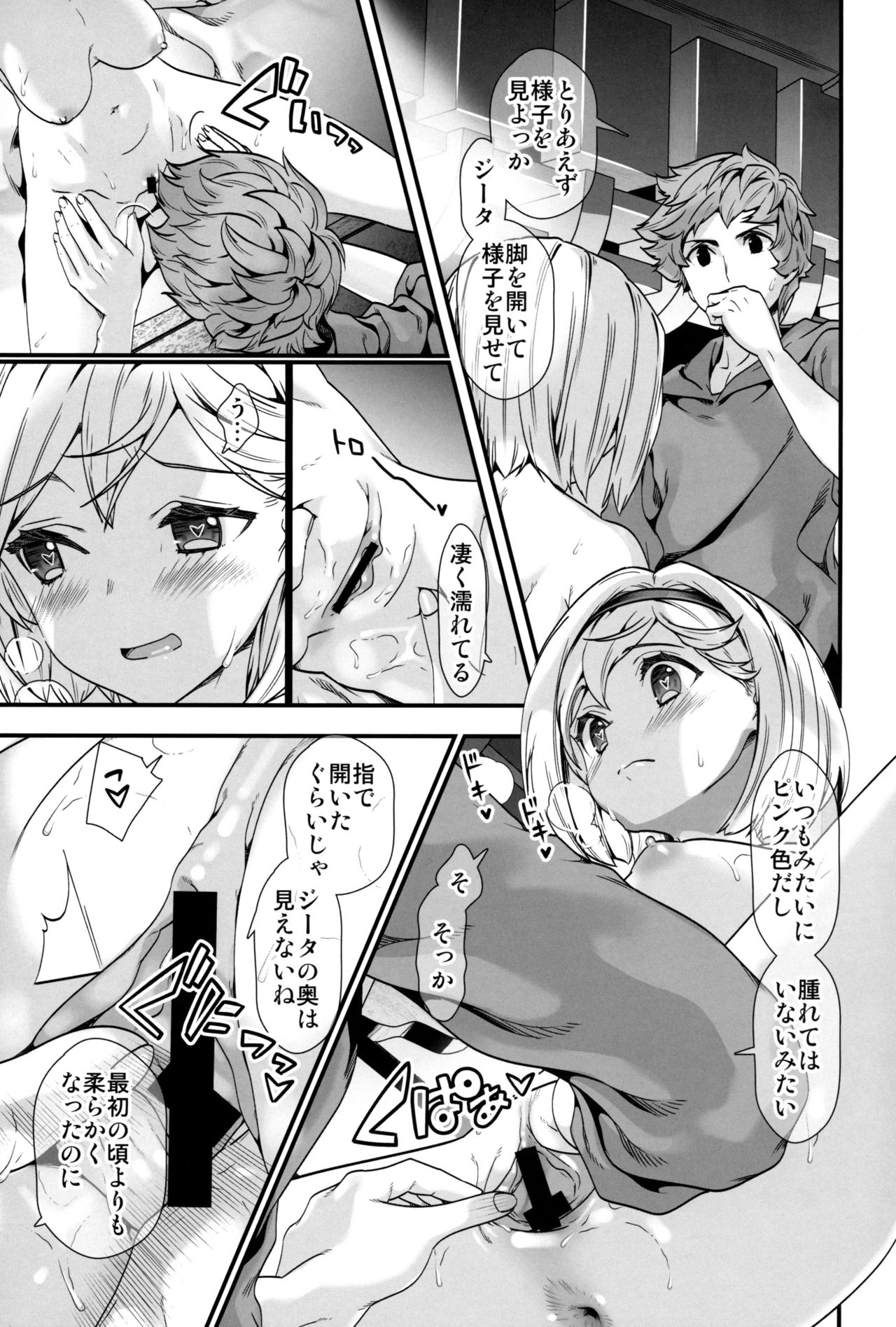 Preview page 6