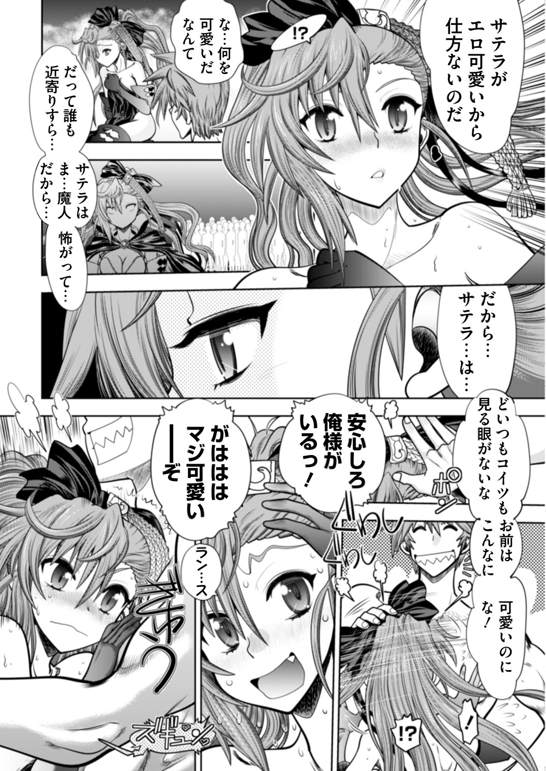 Rance 10 -Kessen- Ch 03-09 - Page 120