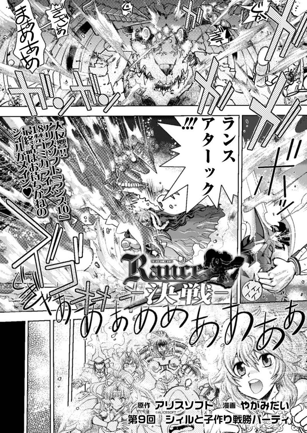 Rance 10 -Kessen- Ch 03-09 - Page 129