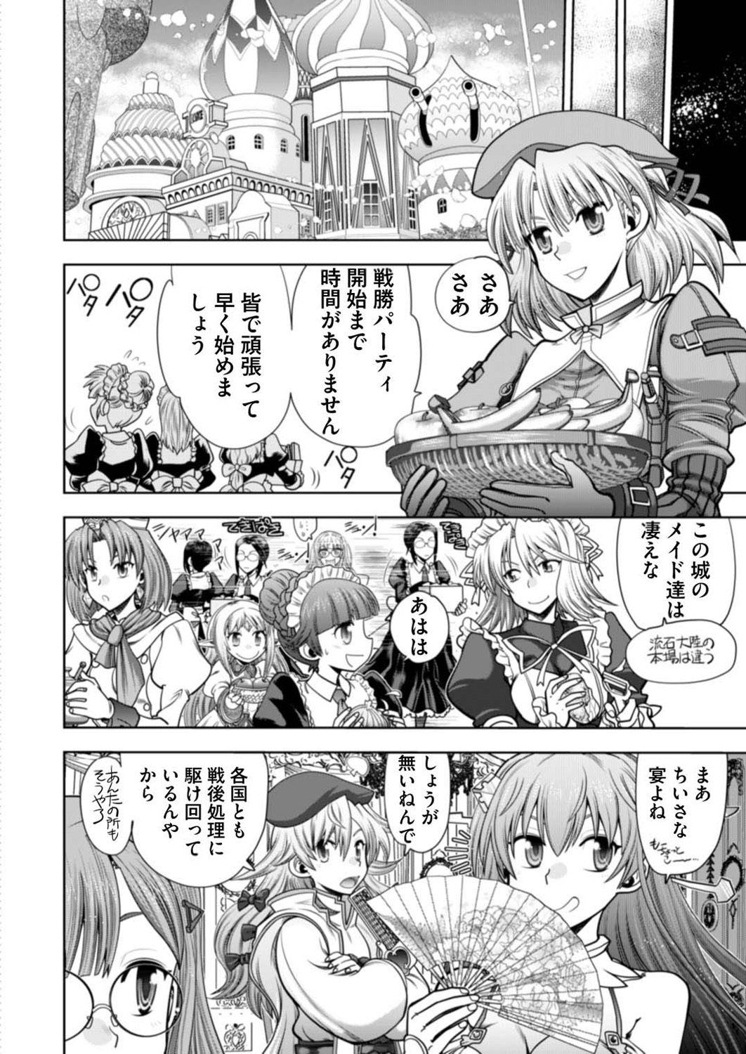 Rance 10 -Kessen- Ch 03-09 - Page 130