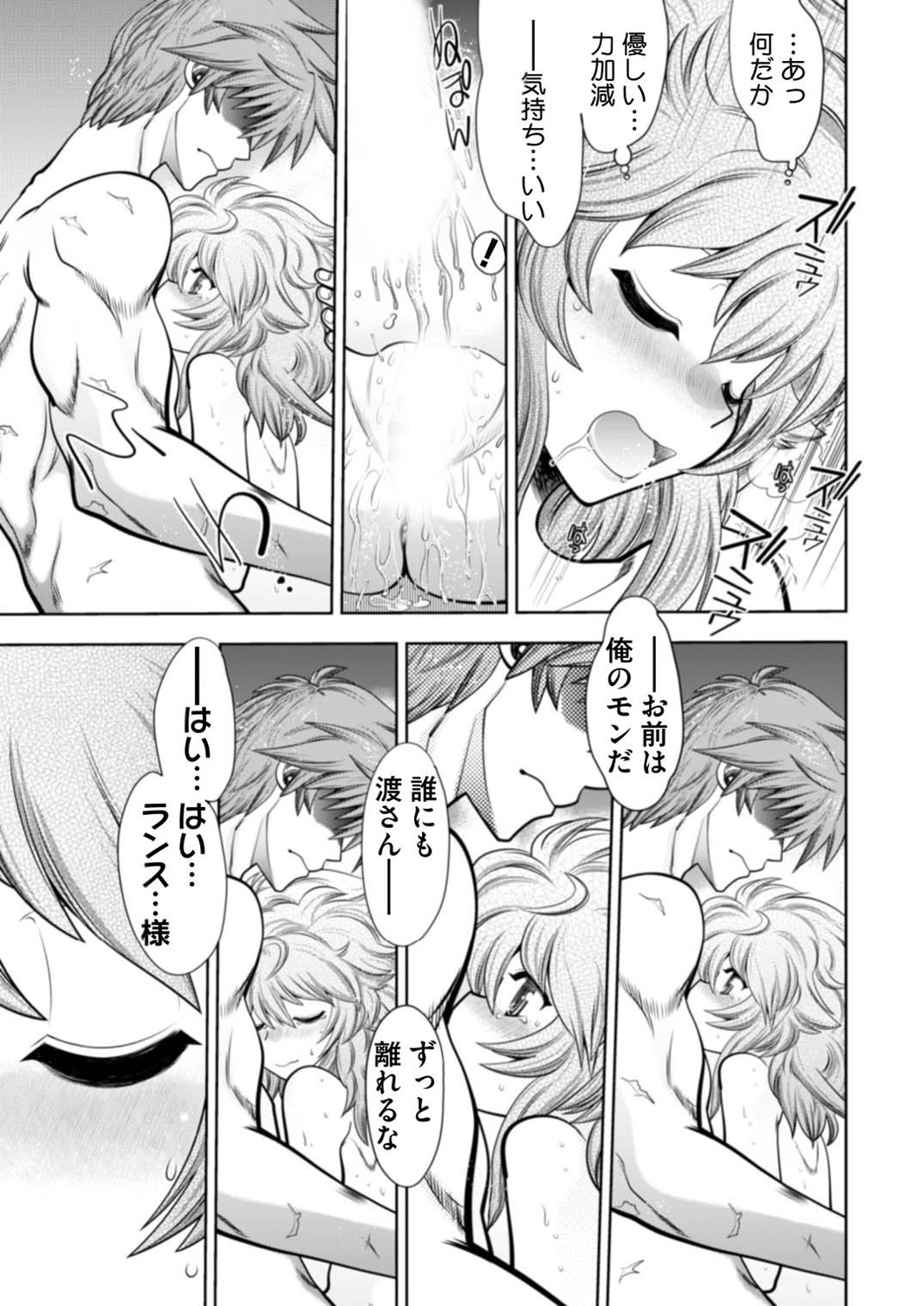 Rance 10 -Kessen- Ch 03-09 - Page 141