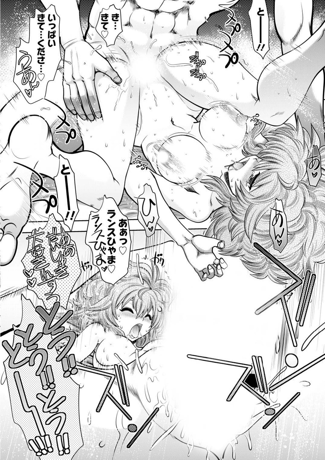 Rance 10 -Kessen- Ch 03-09 - Page 144