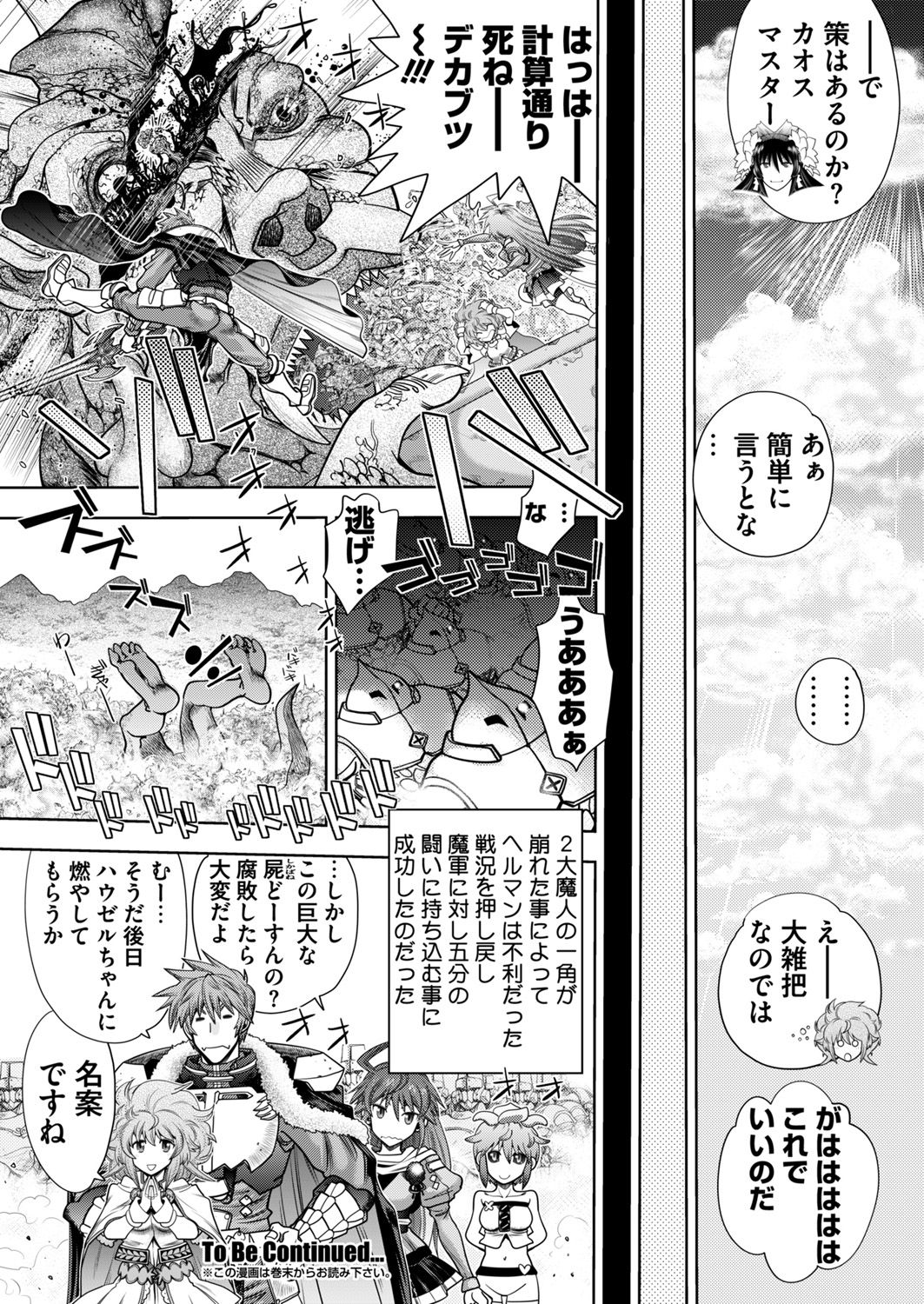Rance 10 -Kessen- Ch 03-09 - Page 20