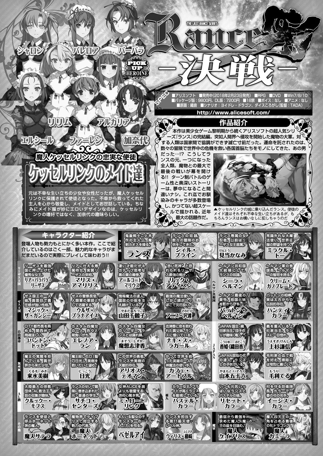 Rance 10 -Kessen- Ch 03-09 - Page 22