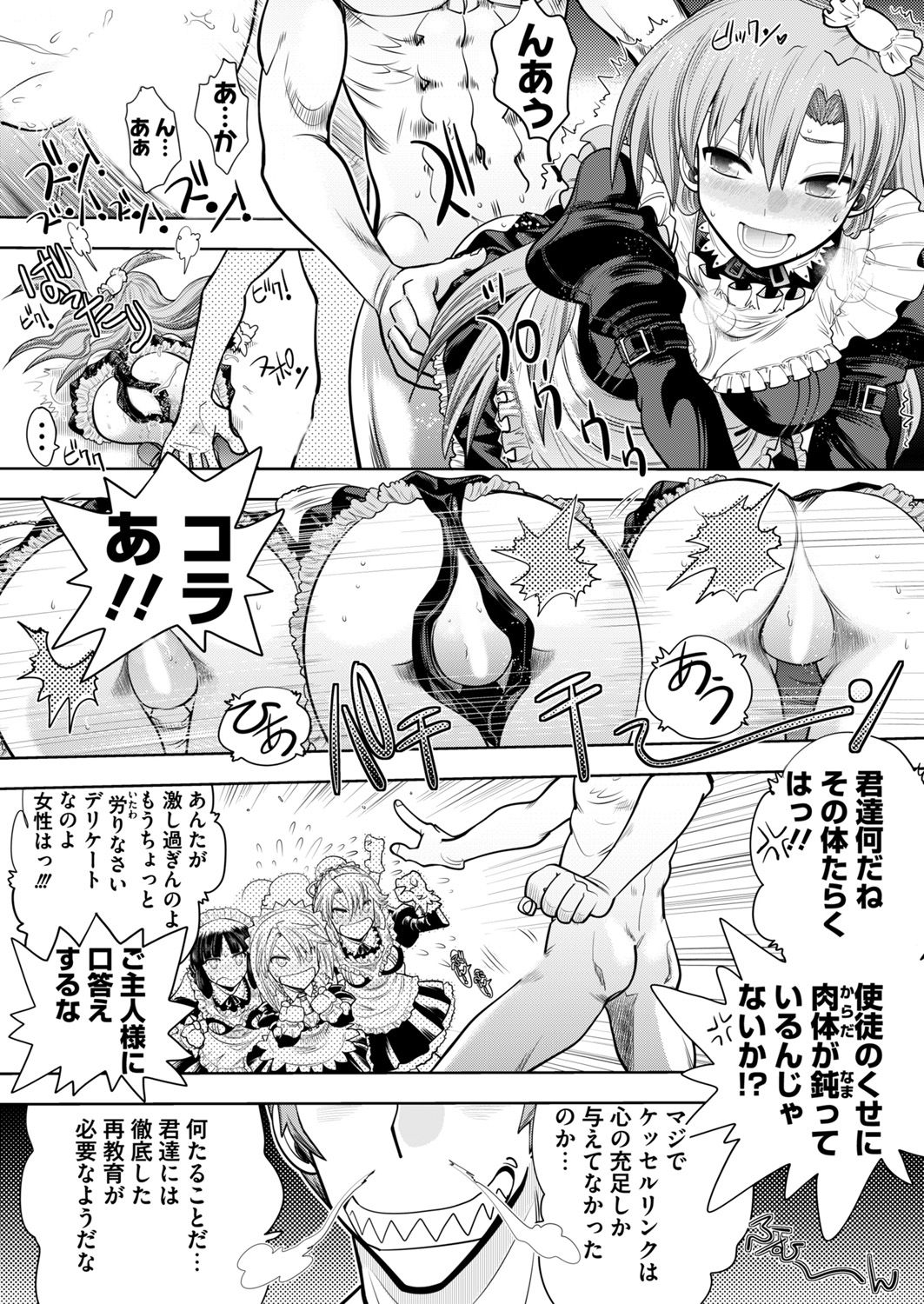 Rance 10 -Kessen- Ch 03-09 - Page 37