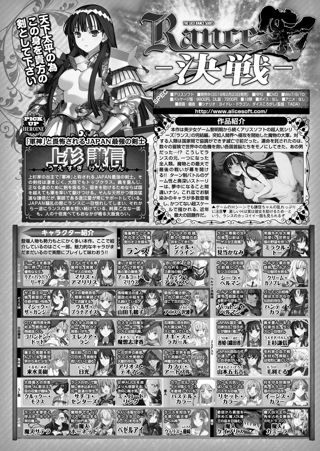 Rance 10 -Kessen- Ch 03-09 - Page 43