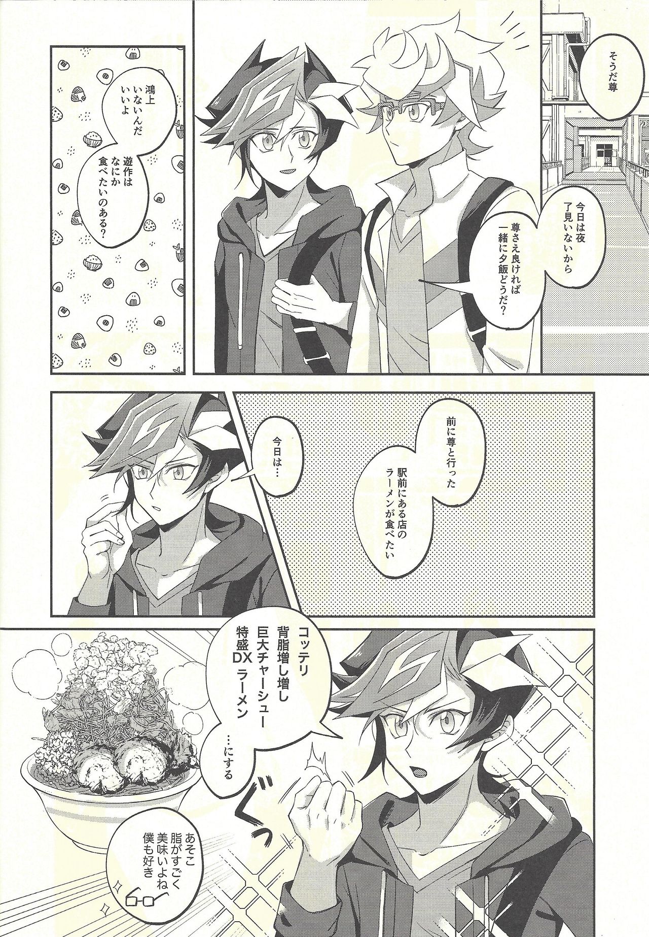 Kyou no Yoru wa Ryoken ga Yotte Imasu! - Page 10
