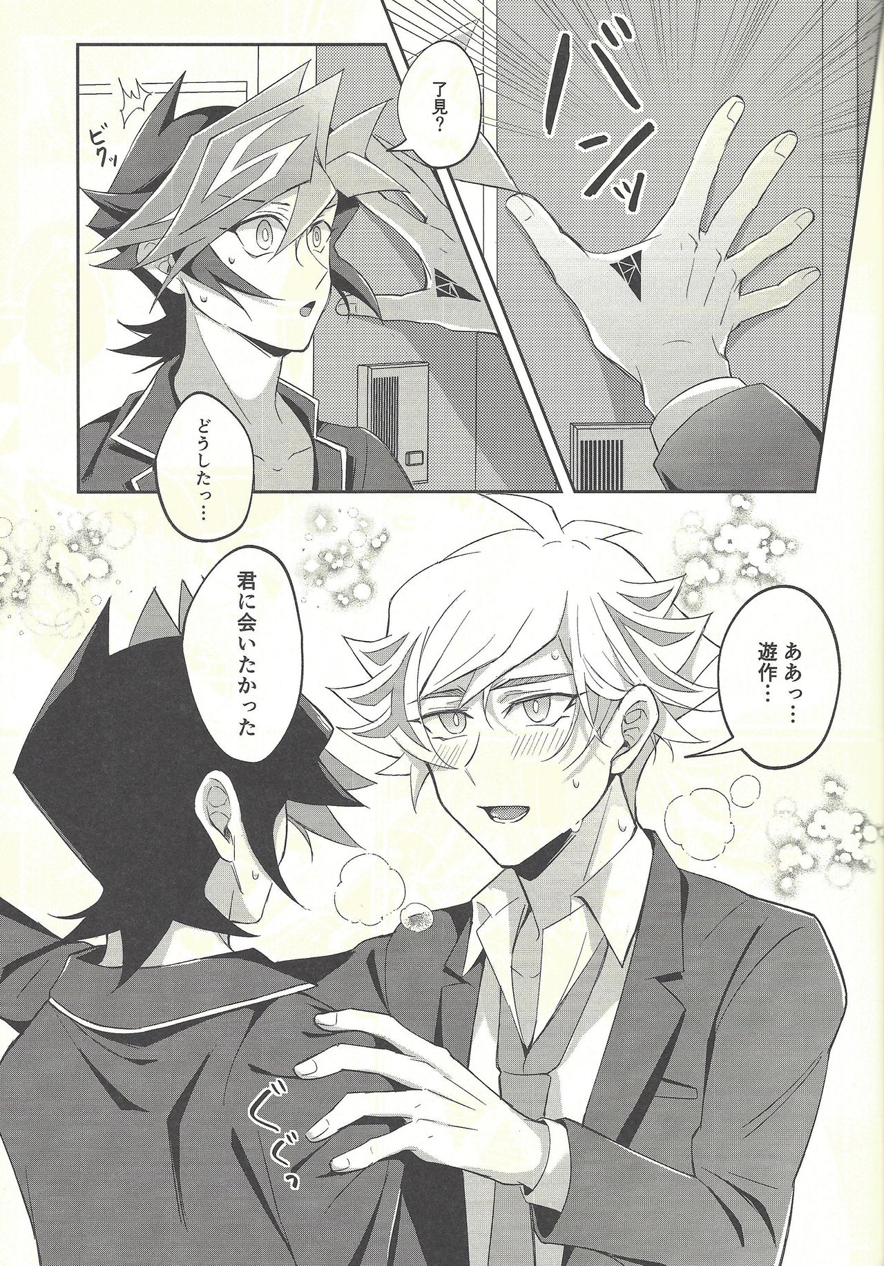 Kyou no Yoru wa Ryoken ga Yotte Imasu! - Page 14