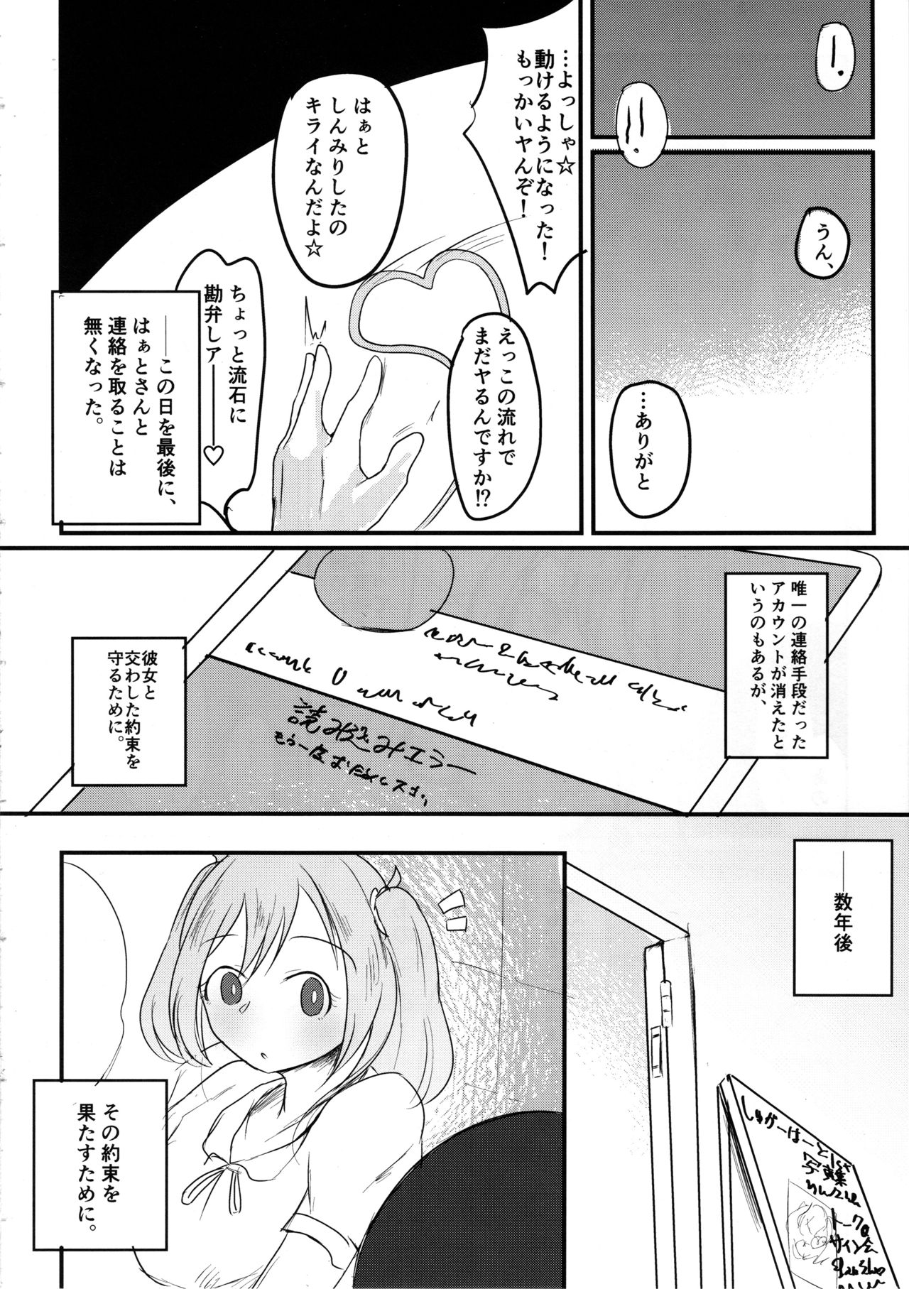 Kakugo Kimero yo Doutei - Page 23