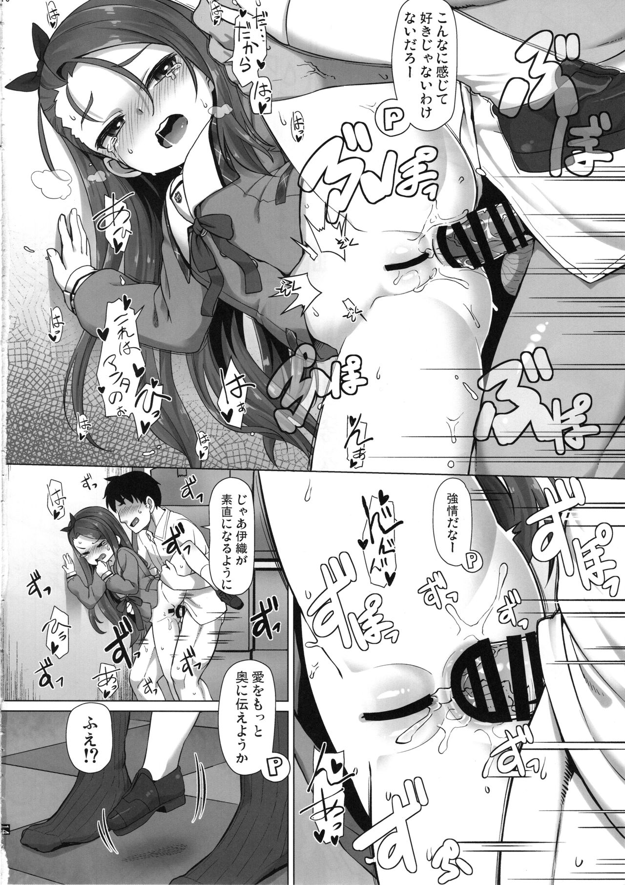 IORIX feel aroused - Page 15