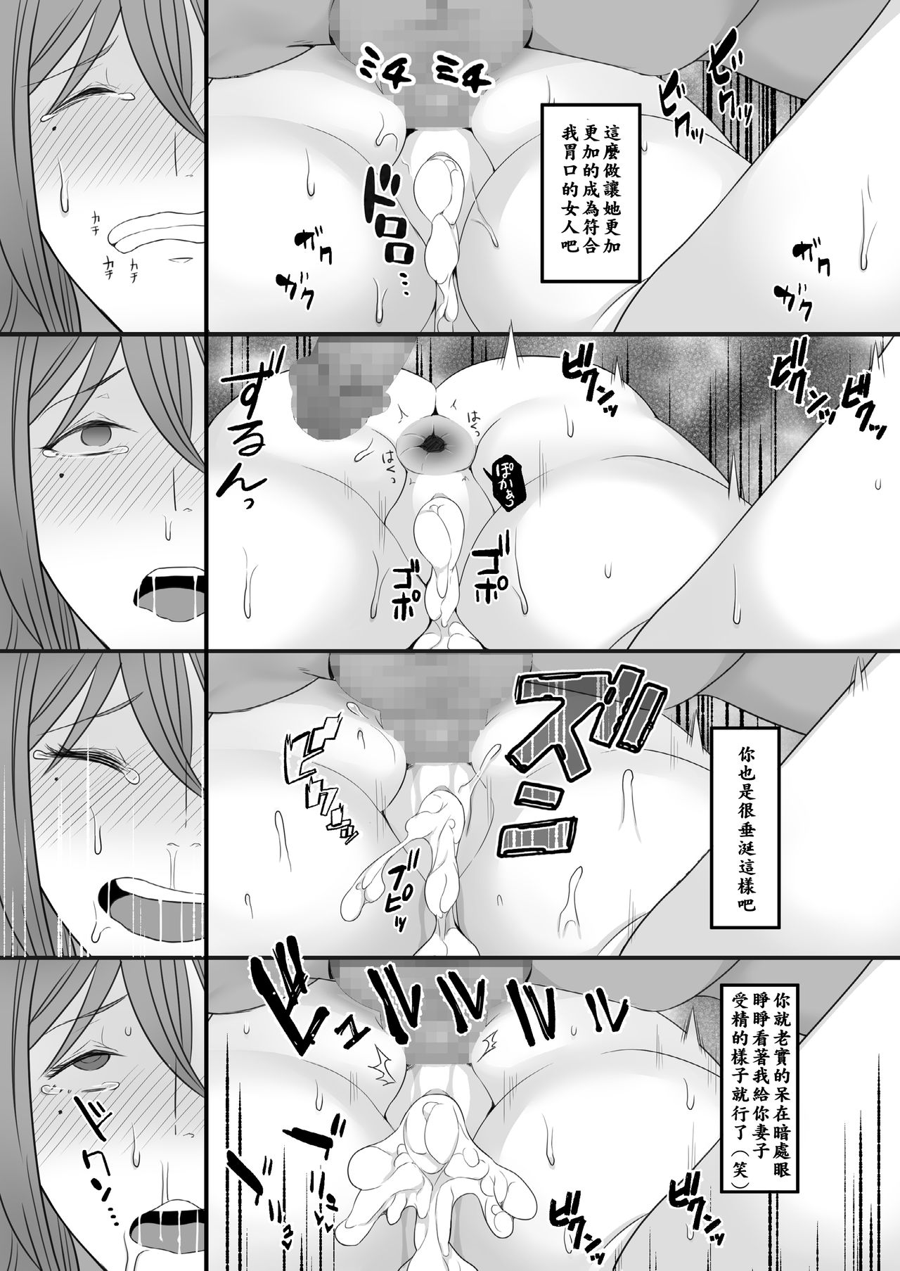 Machizuma -Konna no... Shiranai...- - Page 62