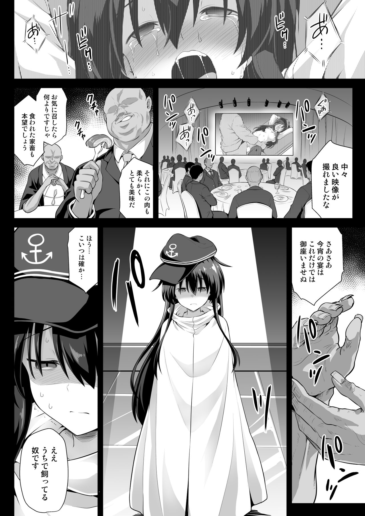 Kanmusu Chakunin Eizoku Ninshin Dorei Akatsuki - Page 16