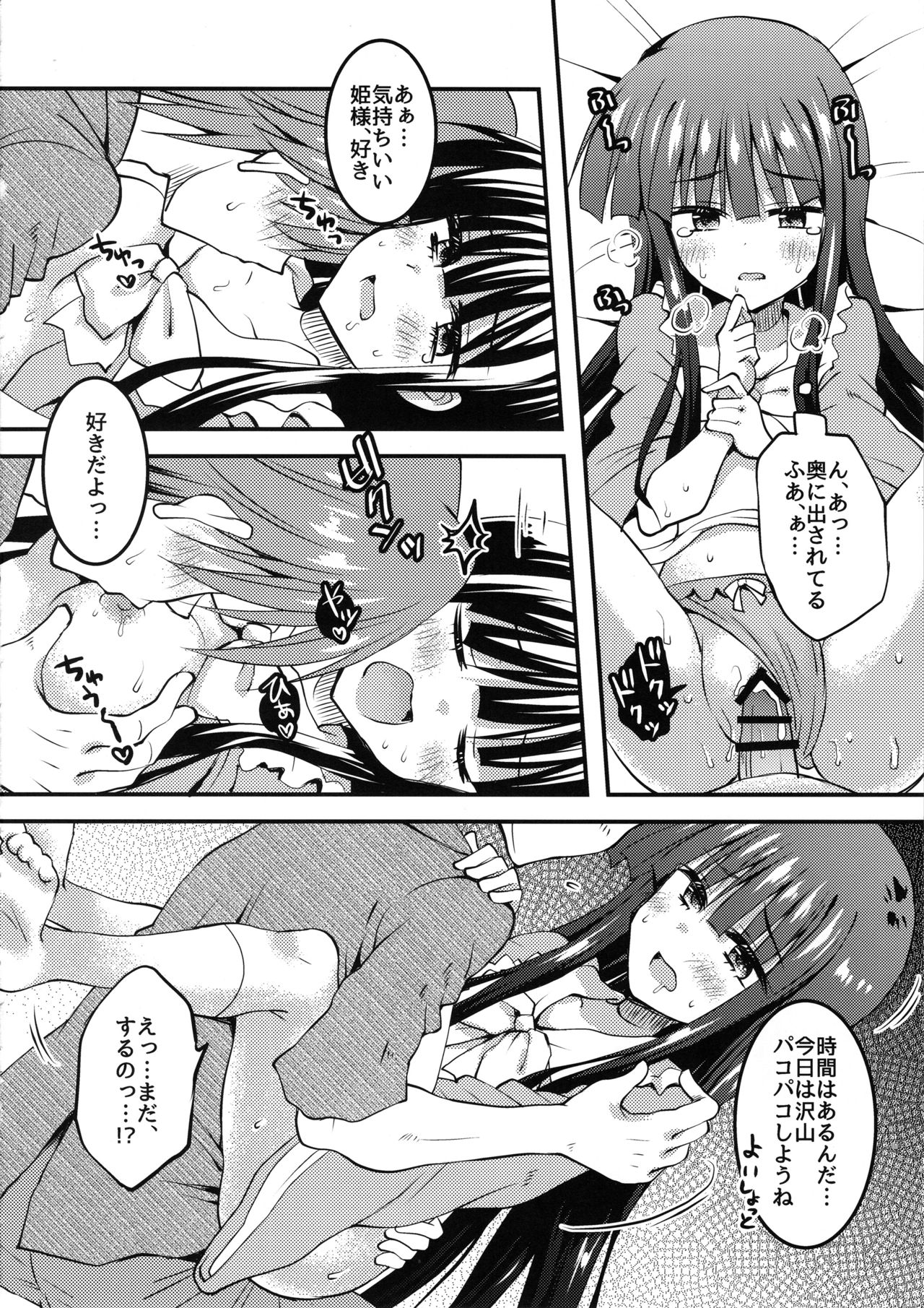 Hime-sama, Akiba de Pakorareru. - Page 13