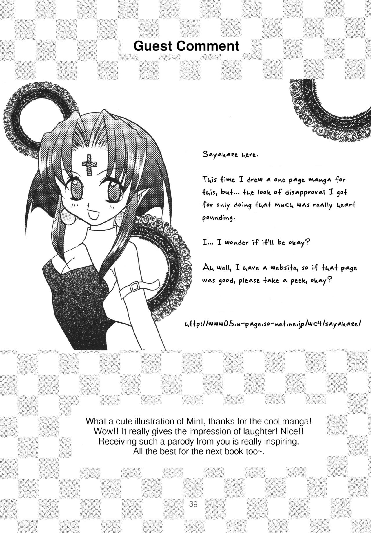 Tsuki no Hikari no Orgel - Page 38