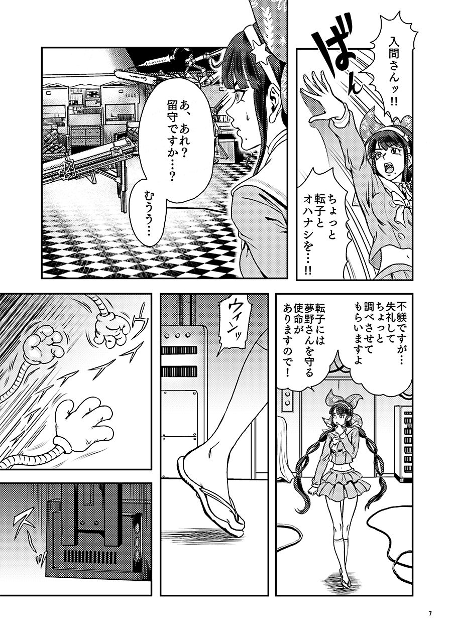 Preview page 7