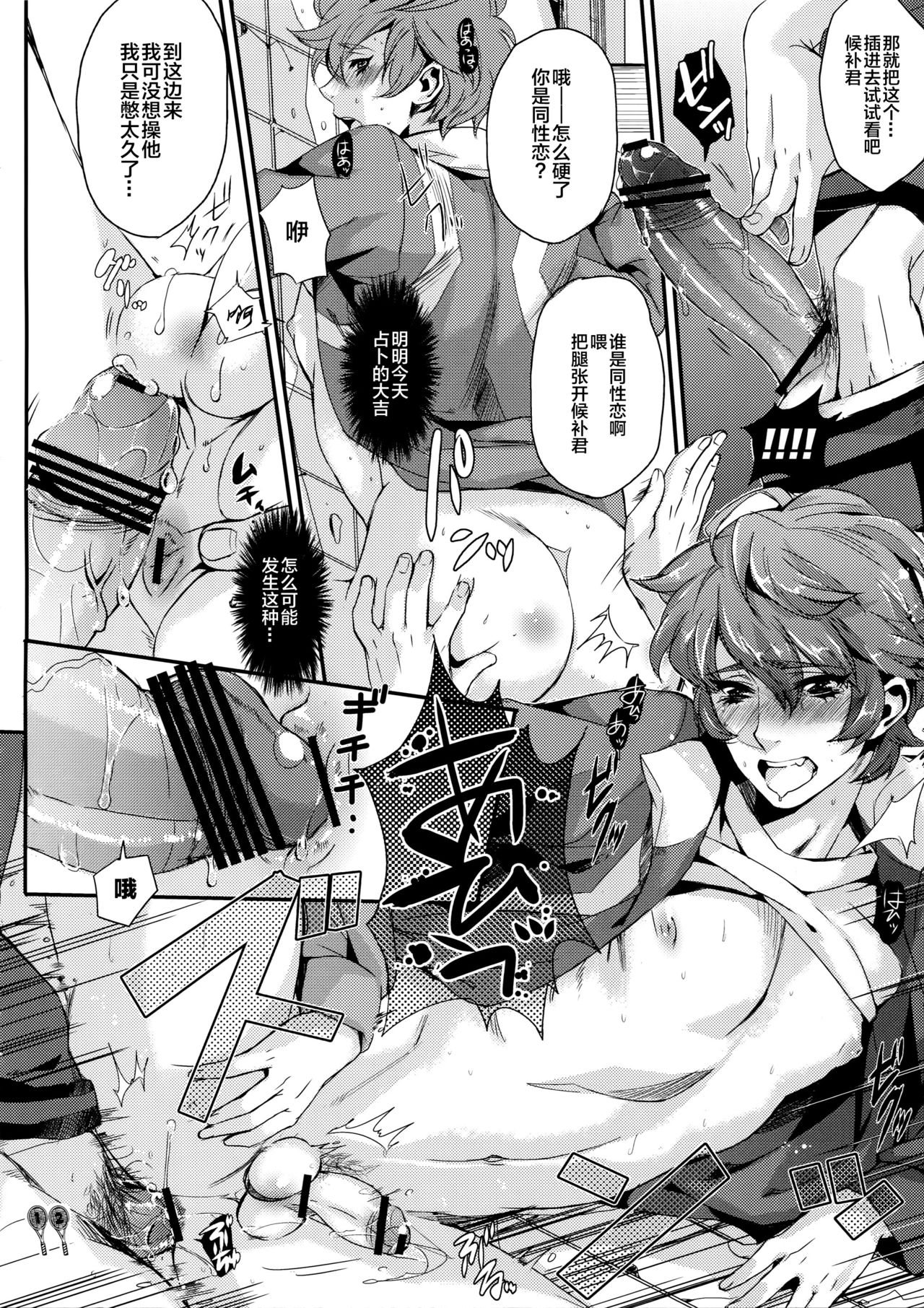 Hoketsu no Kuse ni Namaiki da - Page 11