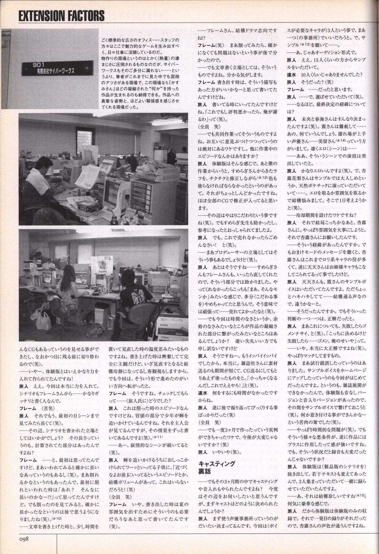 Hitozuma Kasumi-san office fanbook - Page 100