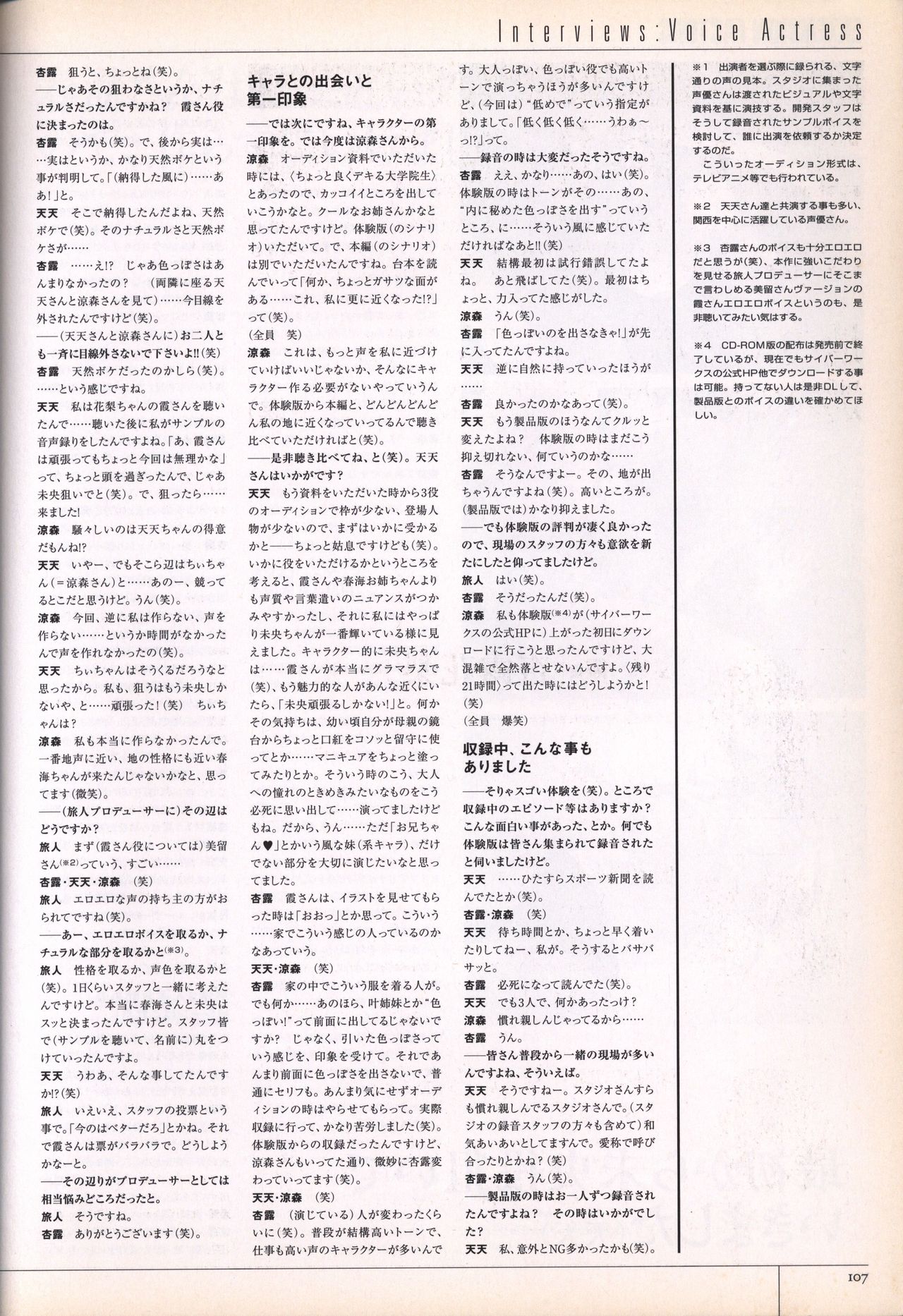 Hitozuma Kasumi-san office fanbook - Page 109